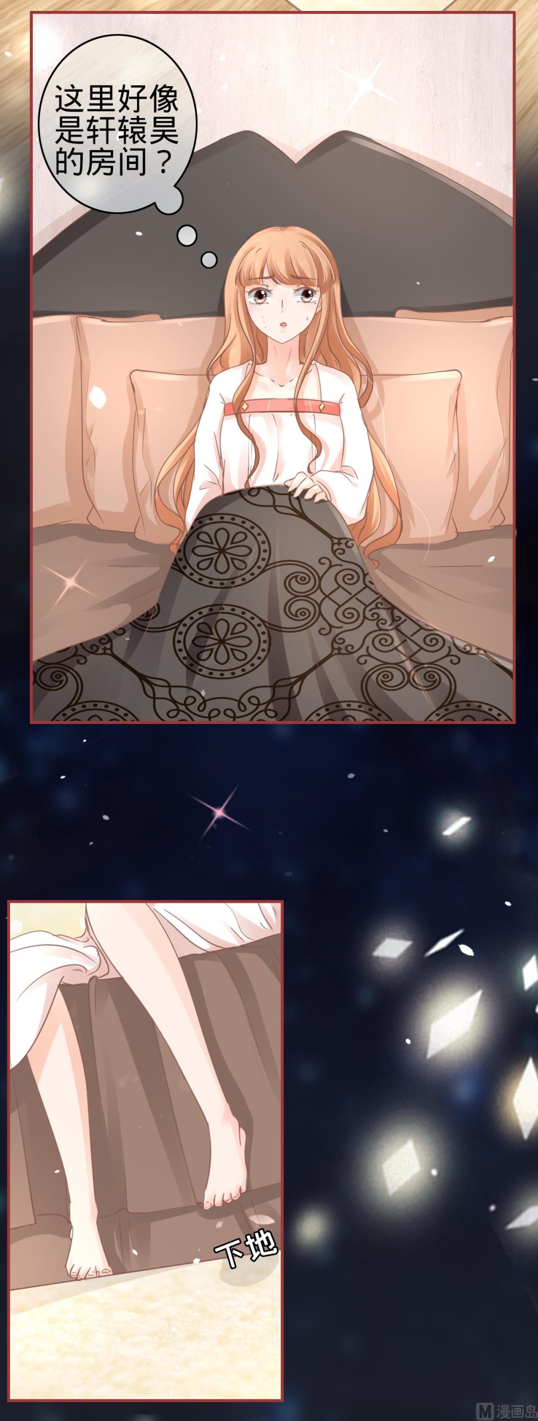 《神秘界的新娘》第67话? 第12页