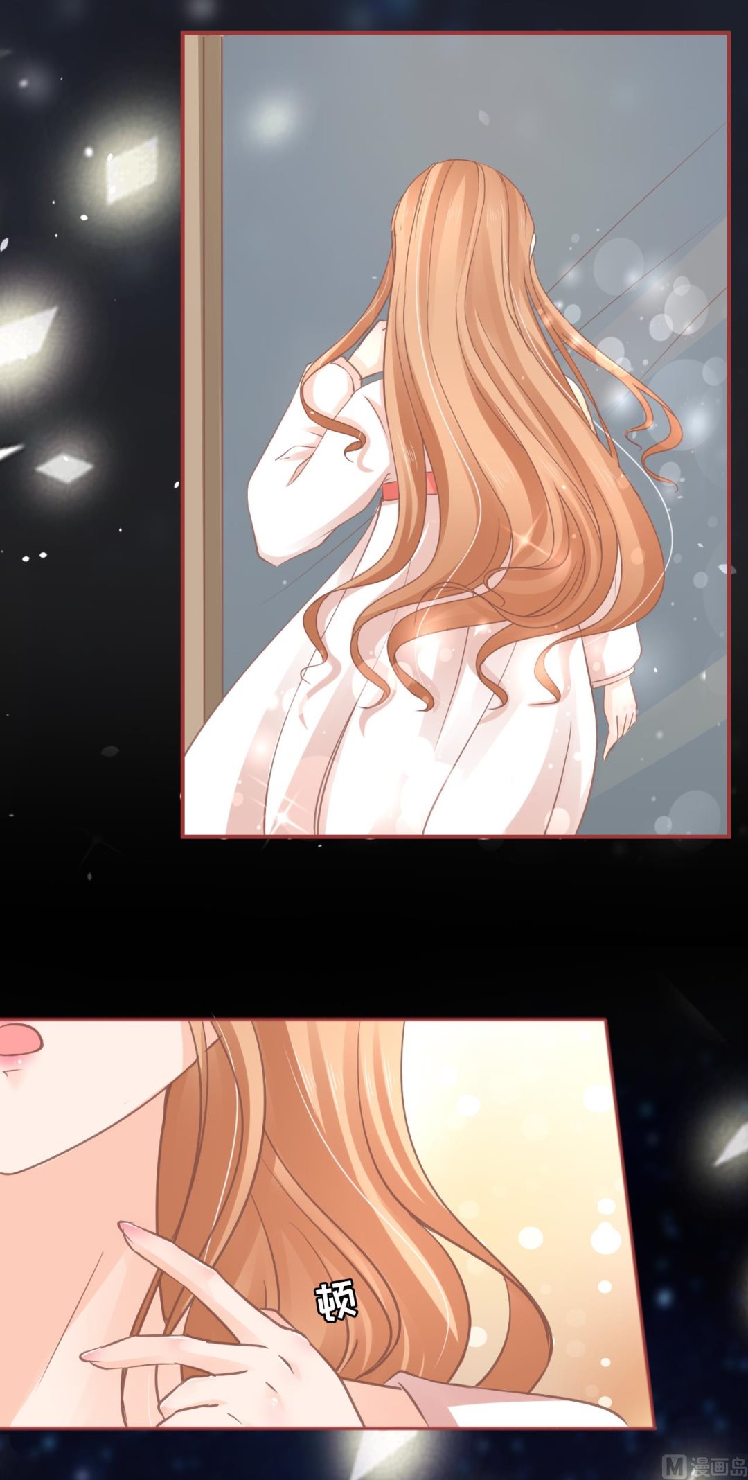 《神秘界的新娘》第67话? 第13页