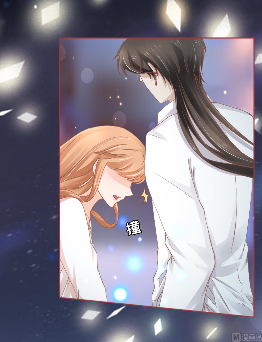 《神秘界的新娘》第67话? 第18页