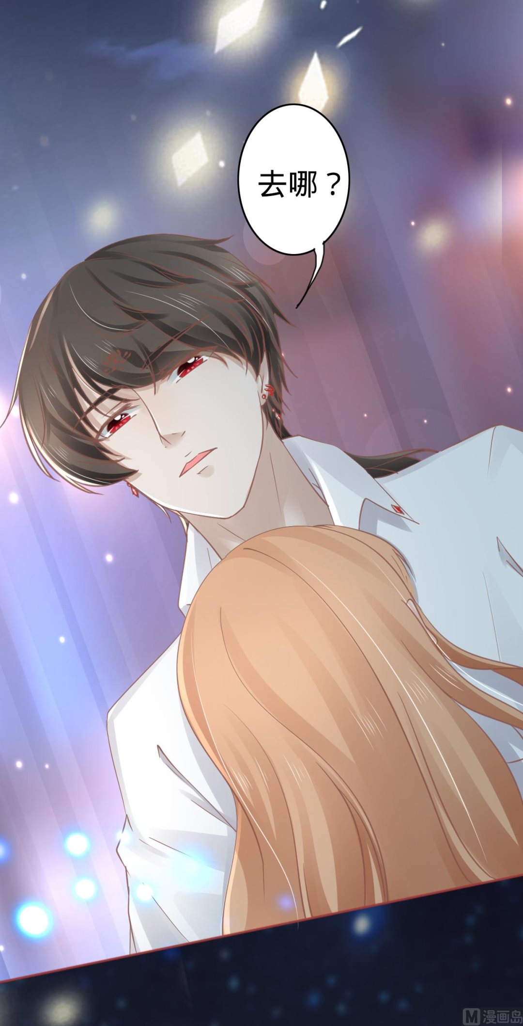《神秘界的新娘》第67话? 第19页