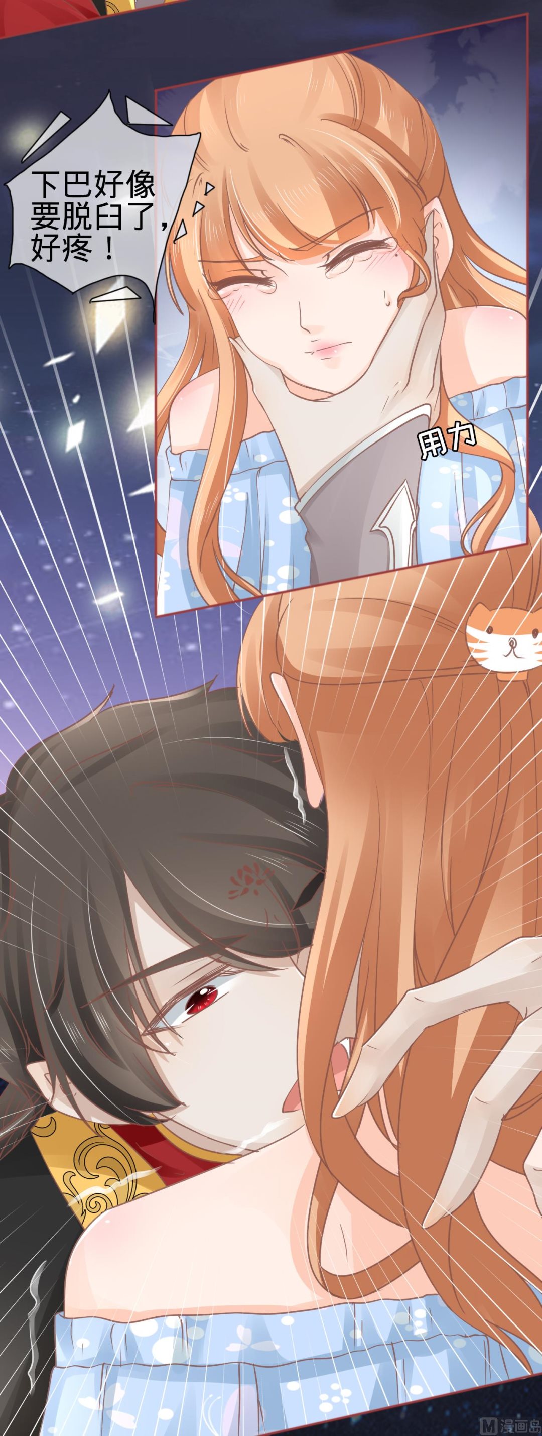 《神秘界的新娘》第67话? 第7页