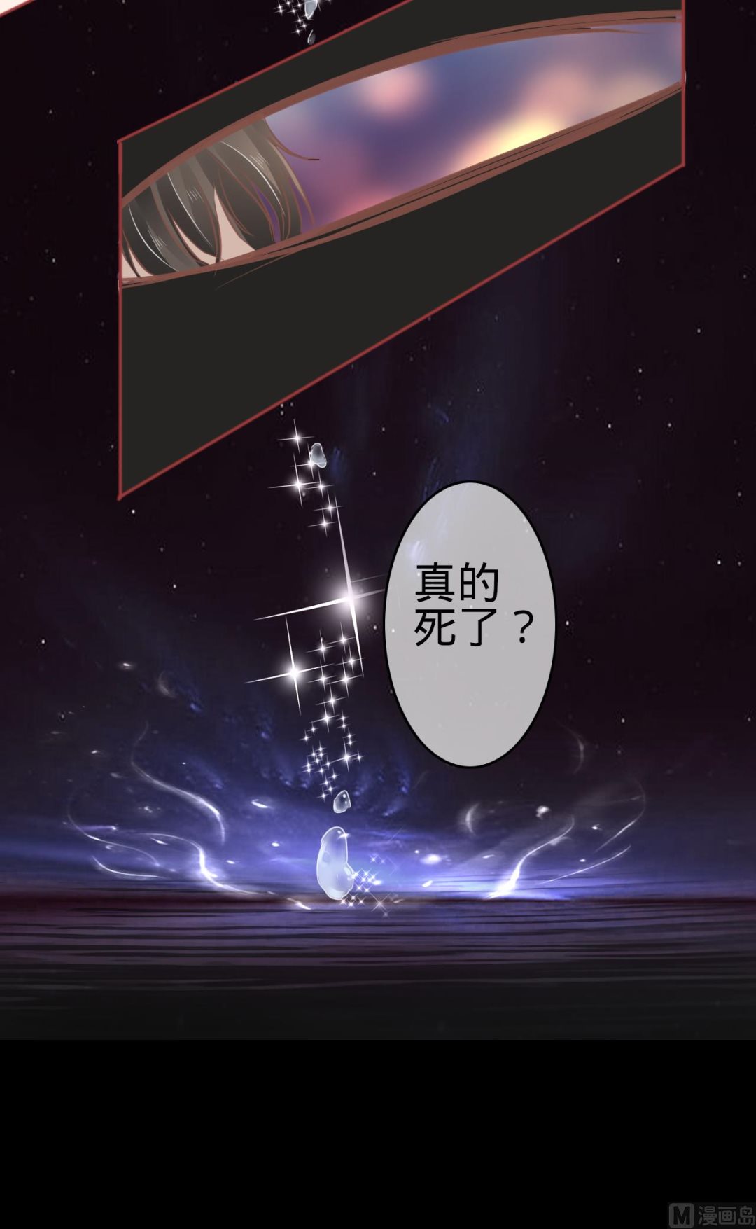 《神秘界的新娘》第67话? 第9页