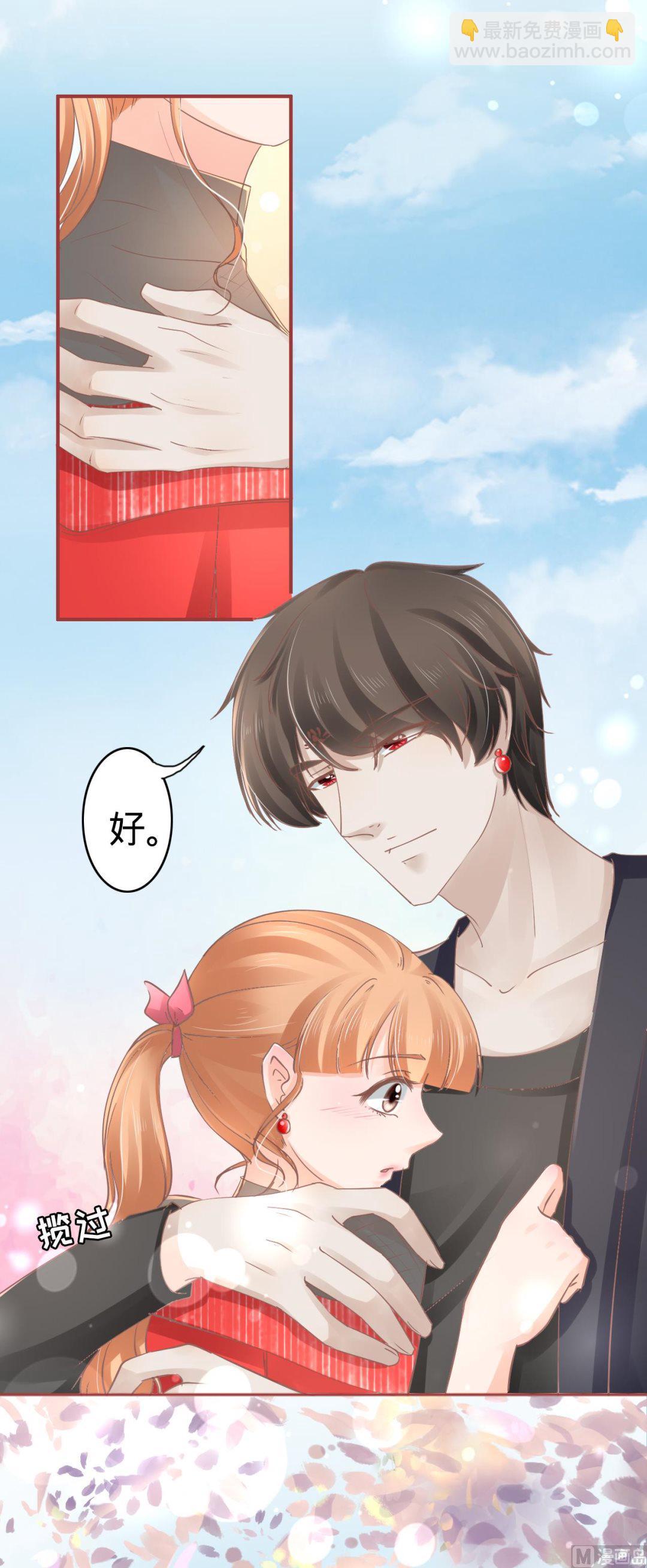 《神秘界的新娘》第71话 第19页