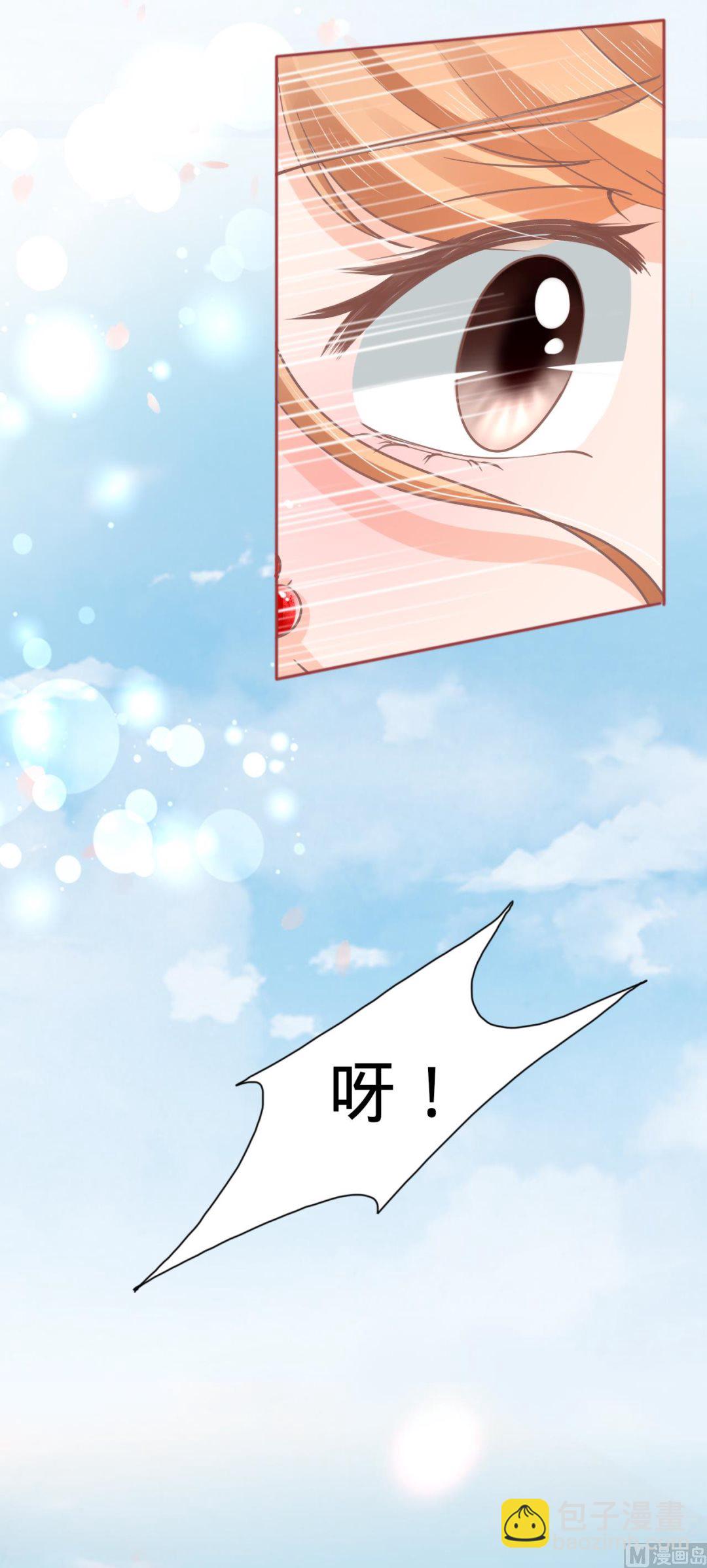 《神秘界的新娘》第71话 第21页