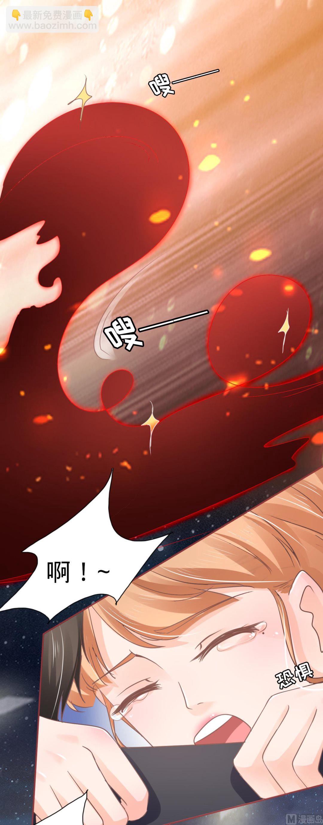 《神秘界的新娘》第71话 第23页