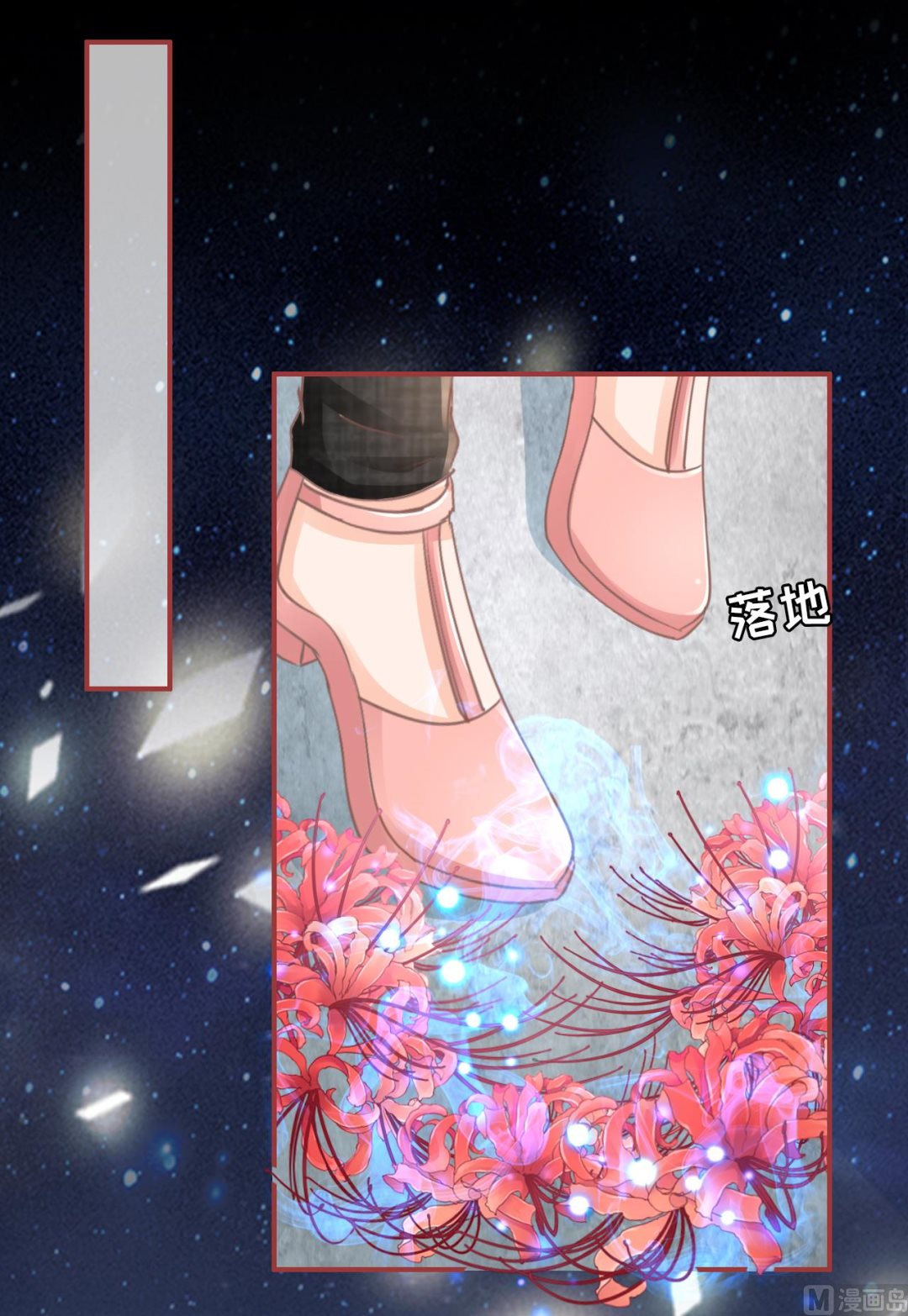 《神秘界的新娘》第71话 第25页