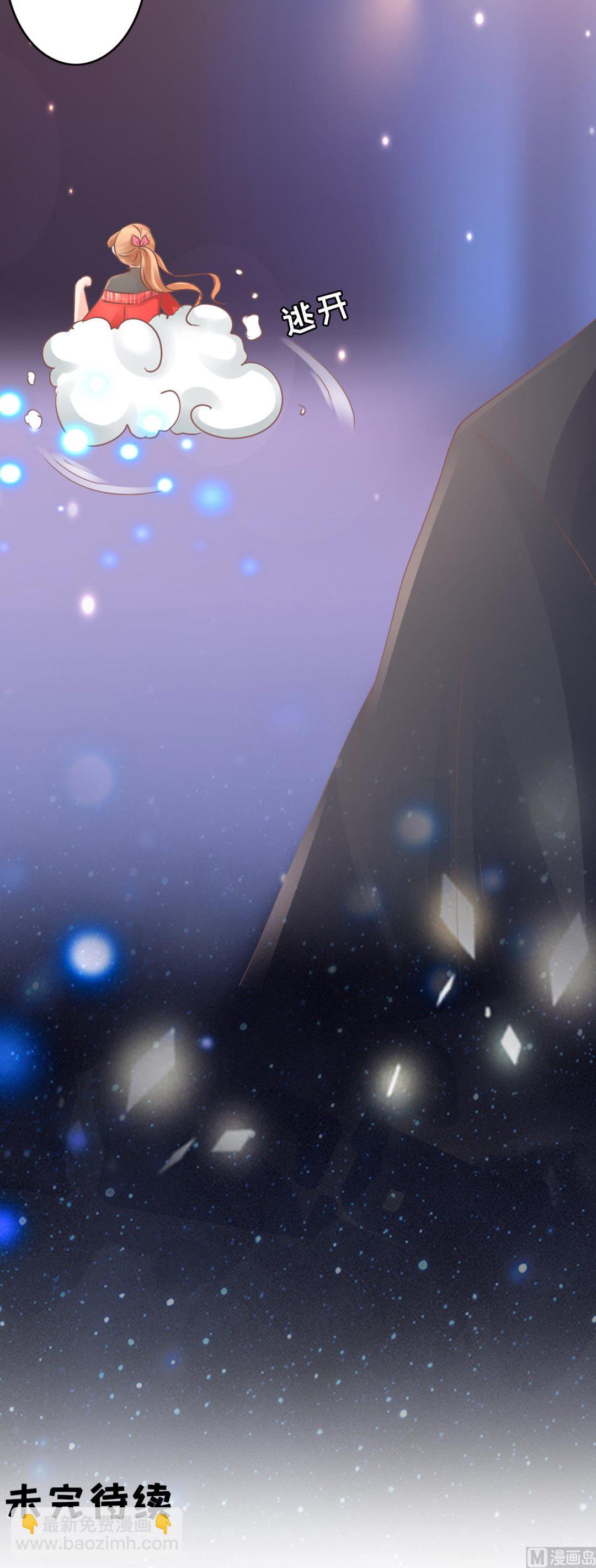 《神秘界的新娘》第71话 第27页