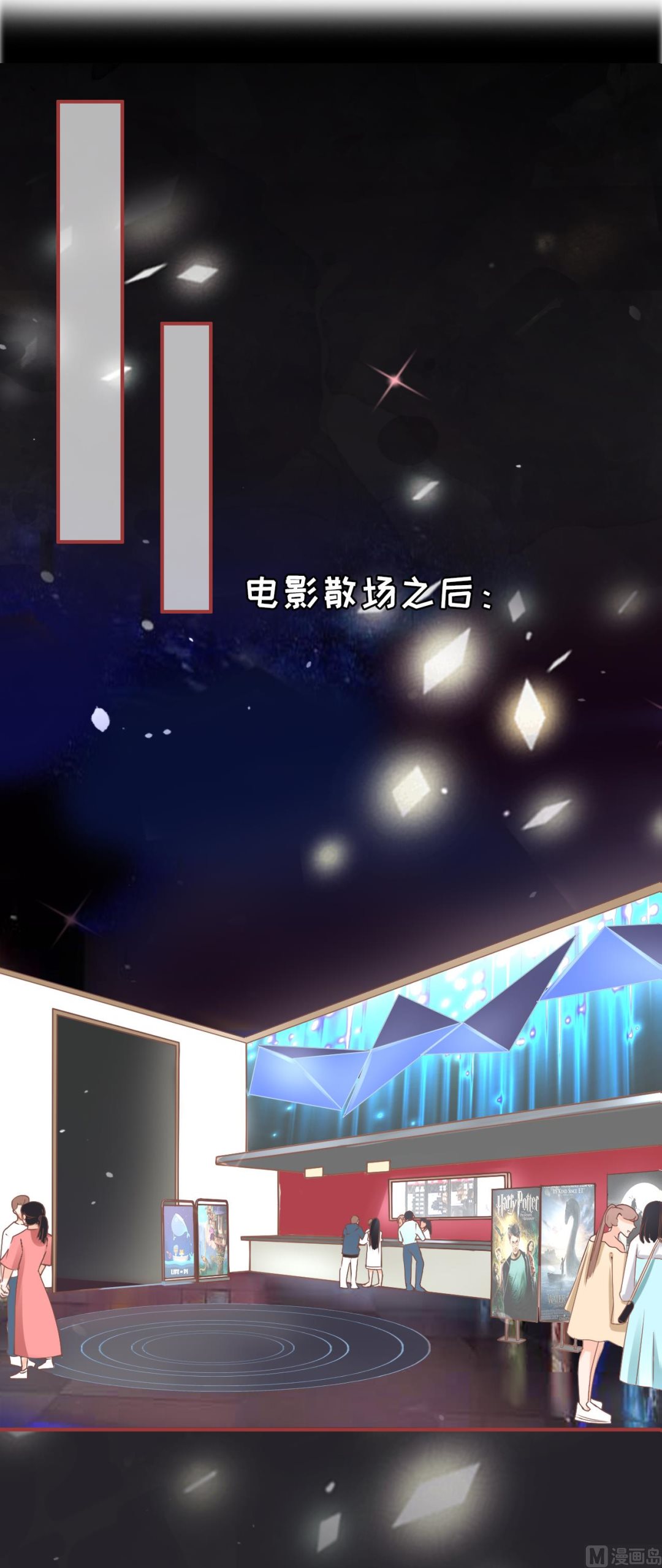 《神秘界的新娘》第71话 第2页