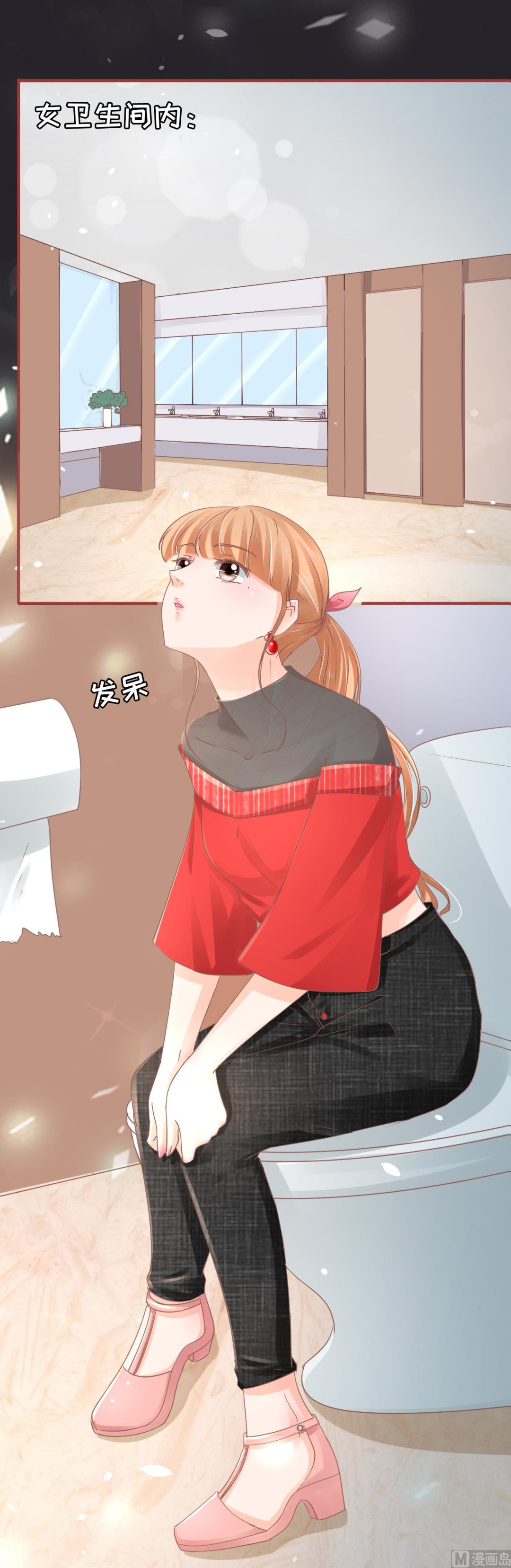 《神秘界的新娘》第71话 第3页