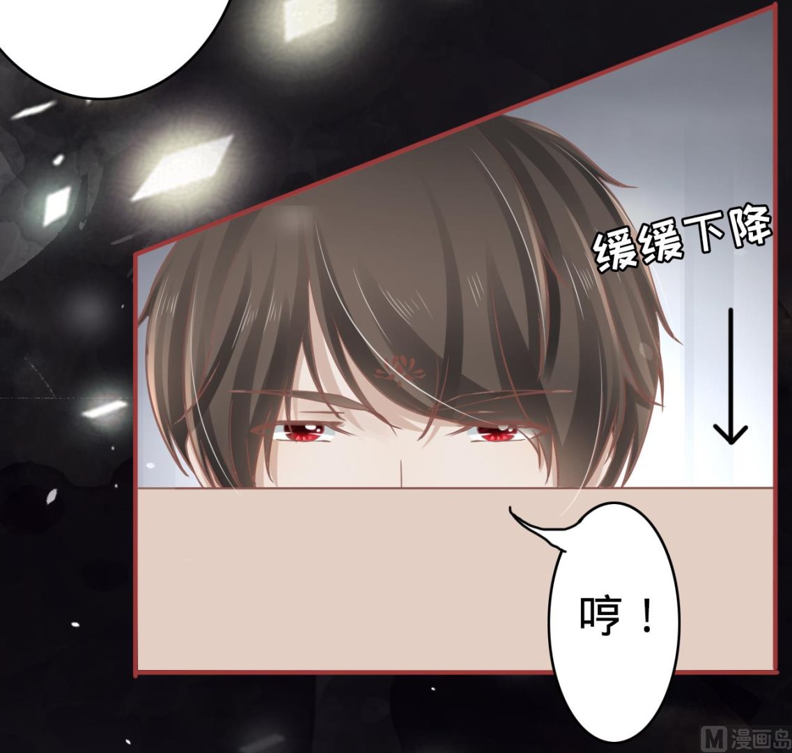 《神秘界的新娘》第71话 第7页