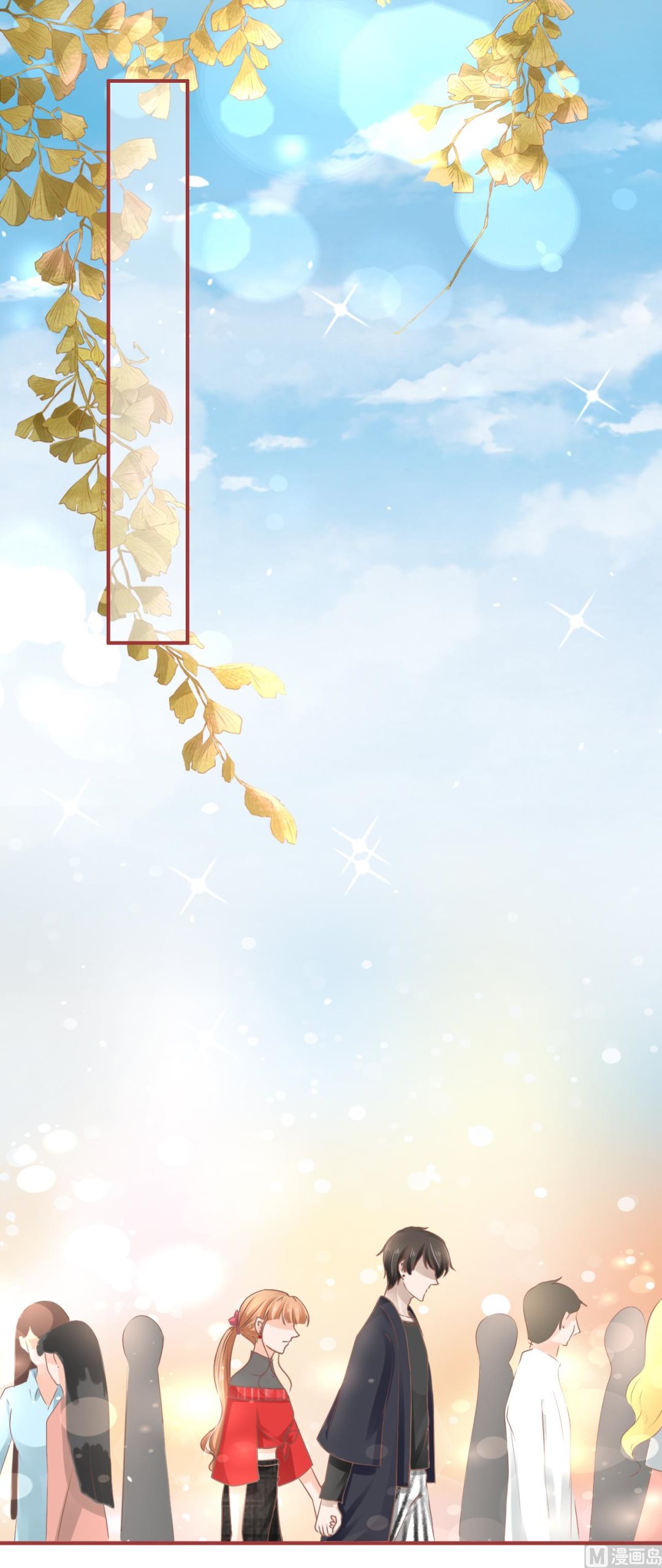 《神秘界的新娘》第71话 第9页