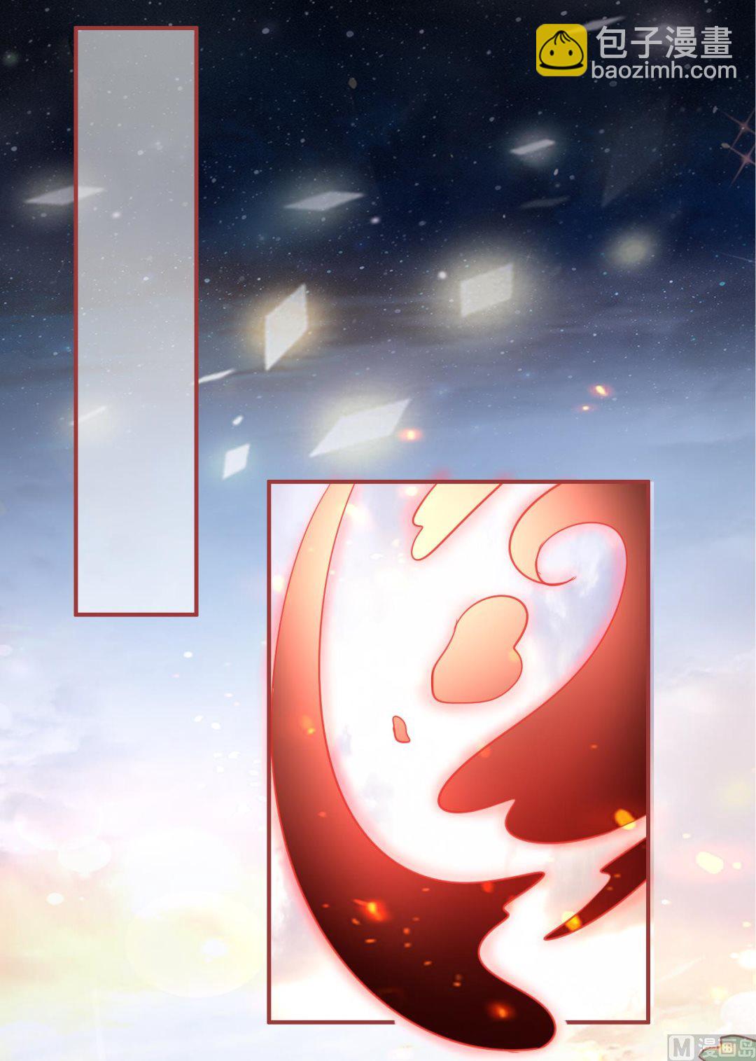 《神秘界的新娘》第70话 第10页