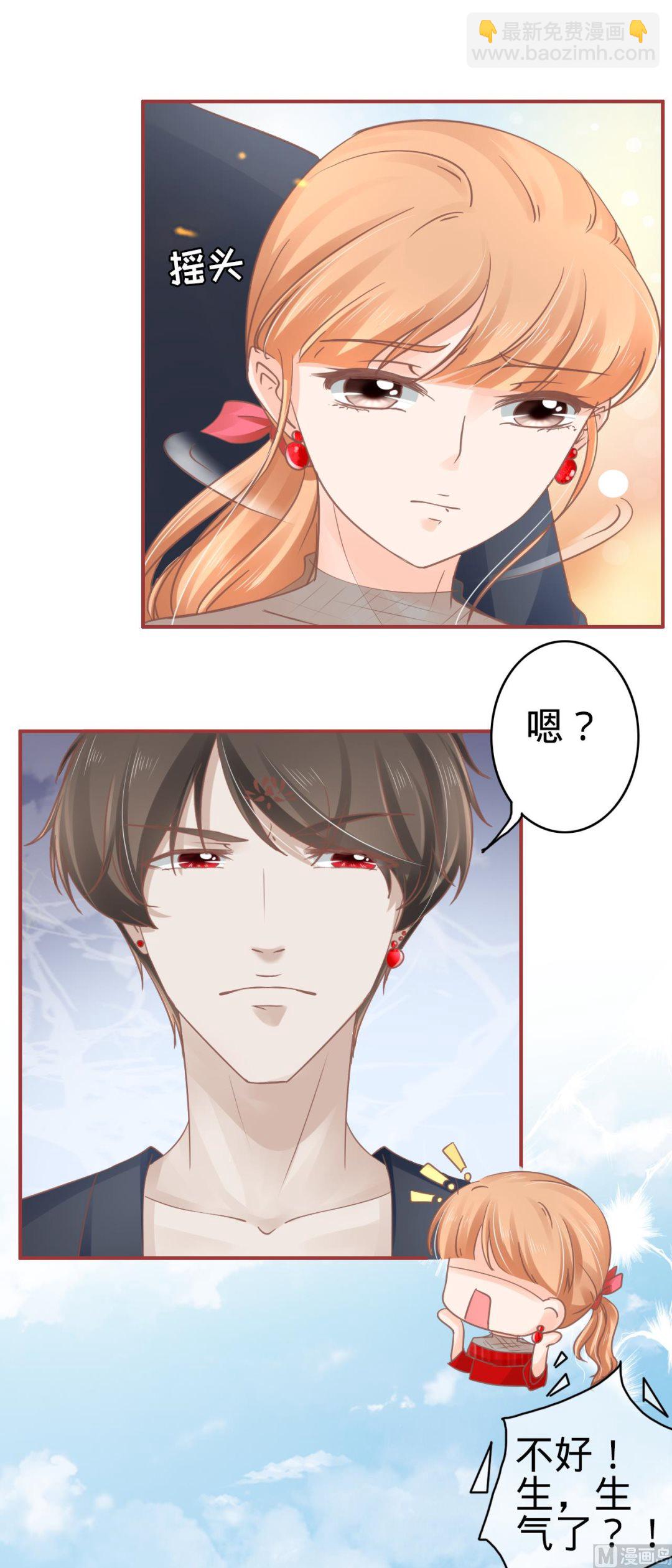 《神秘界的新娘》第70话 第12页