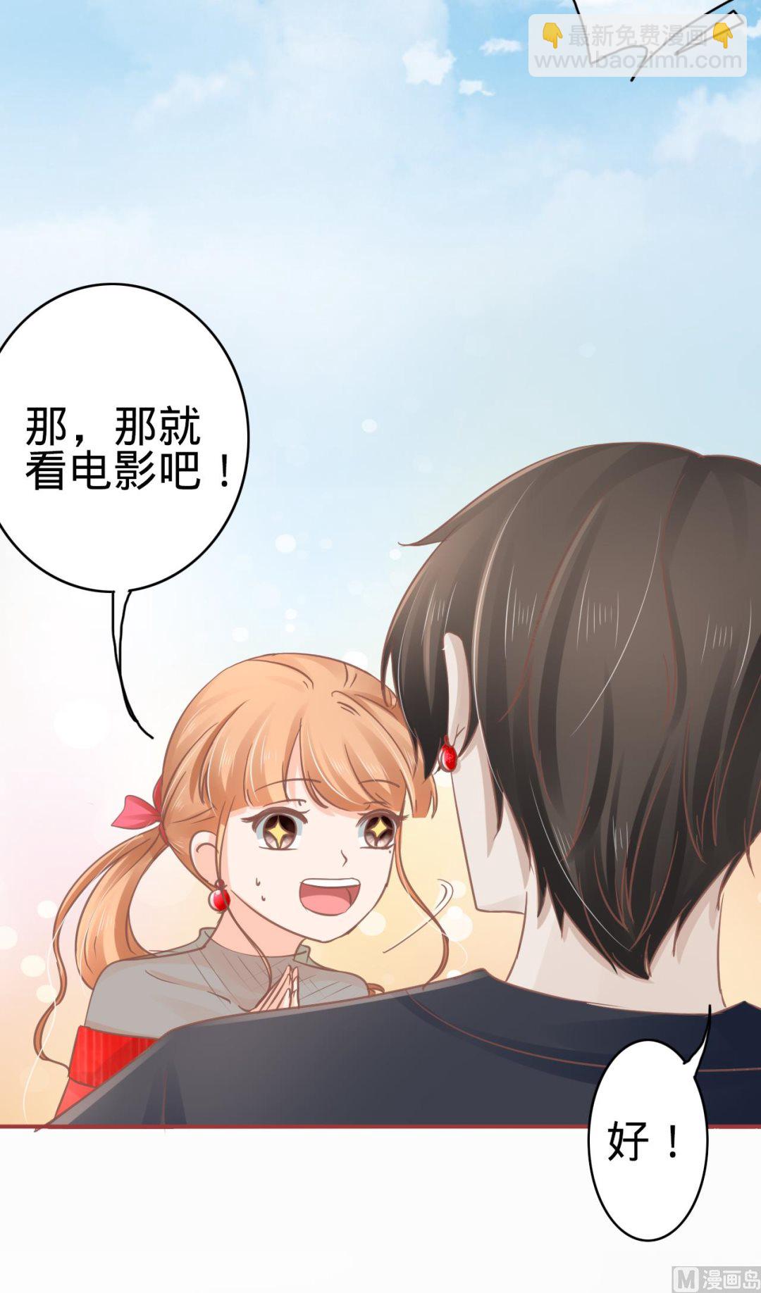 《神秘界的新娘》第70话 第13页