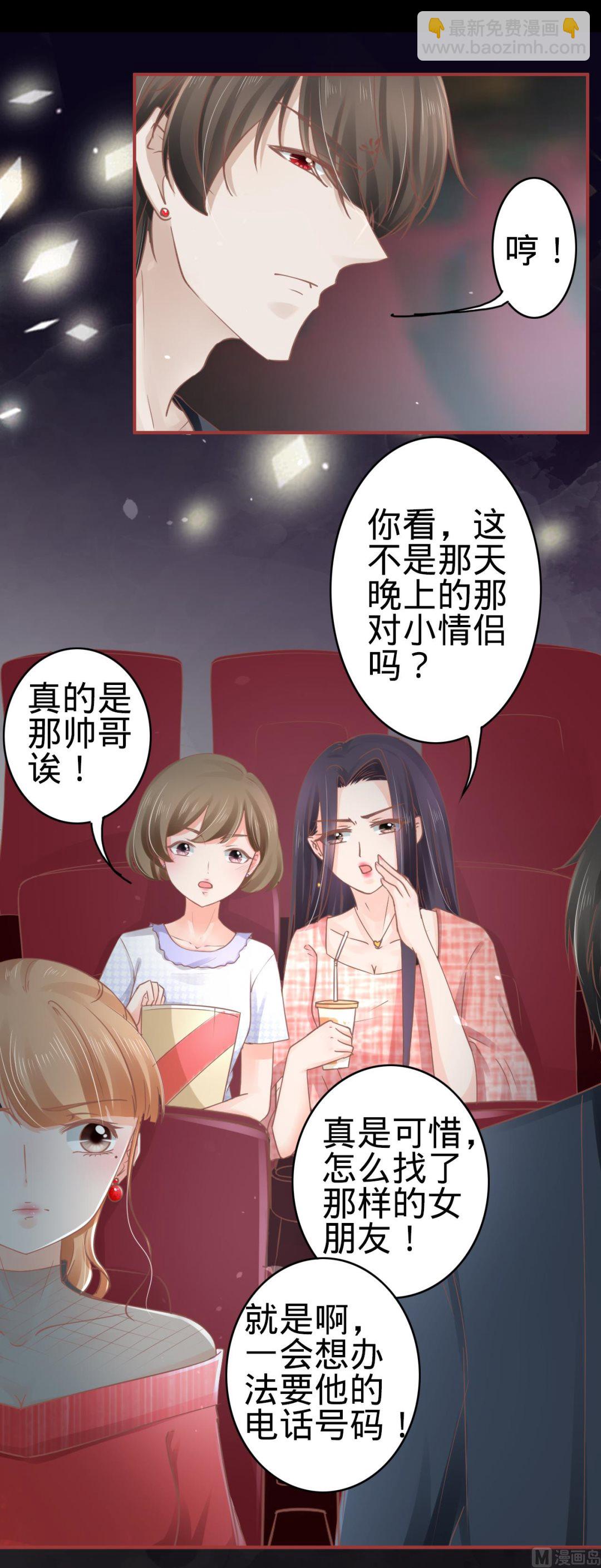 《神秘界的新娘》第70话 第17页