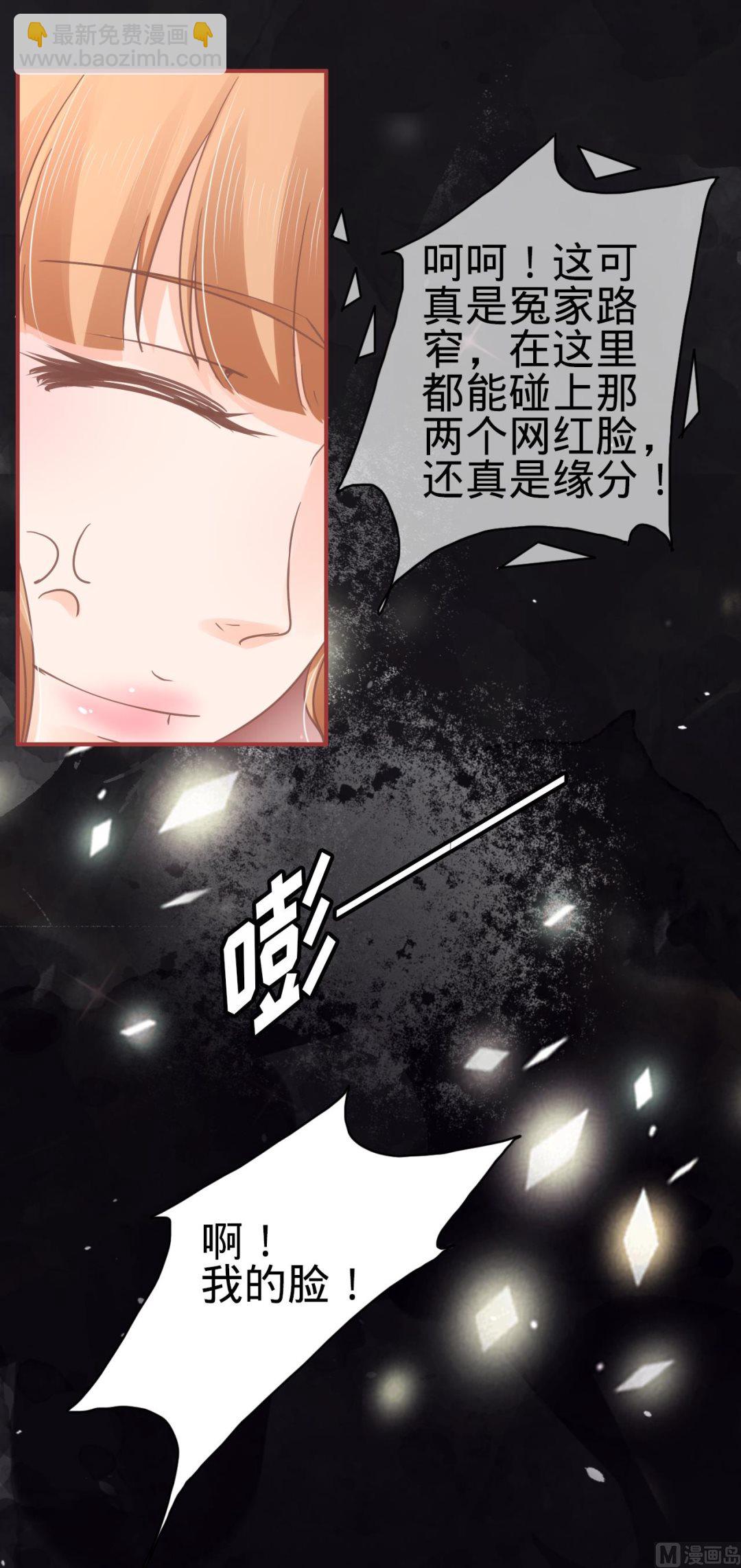 《神秘界的新娘》第70话 第18页