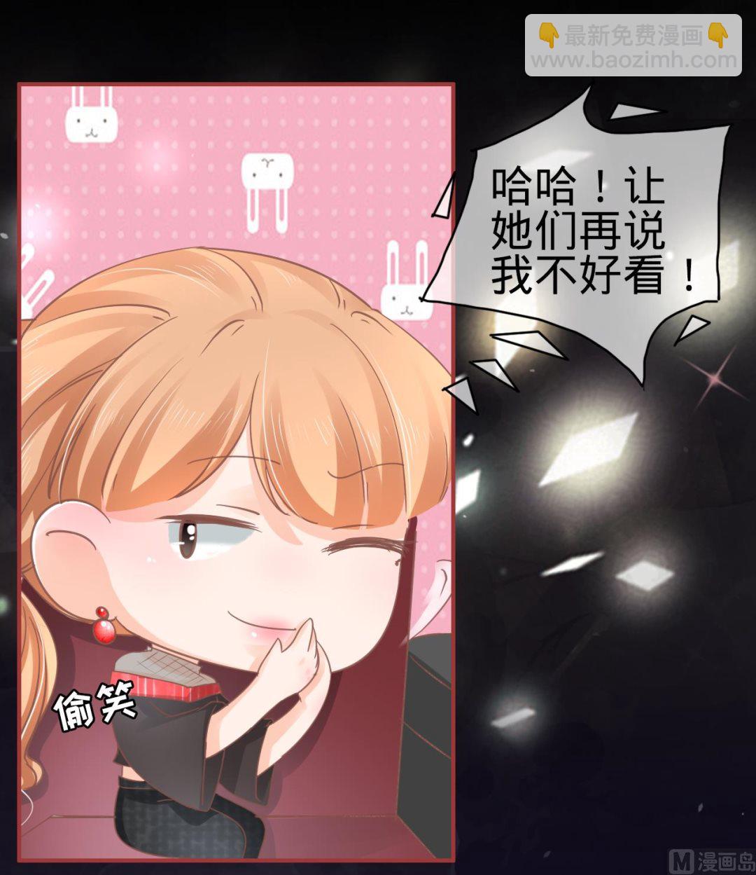 《神秘界的新娘》第70话 第21页