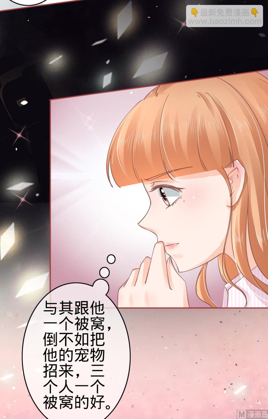 《神秘界的新娘》第72话 第12页