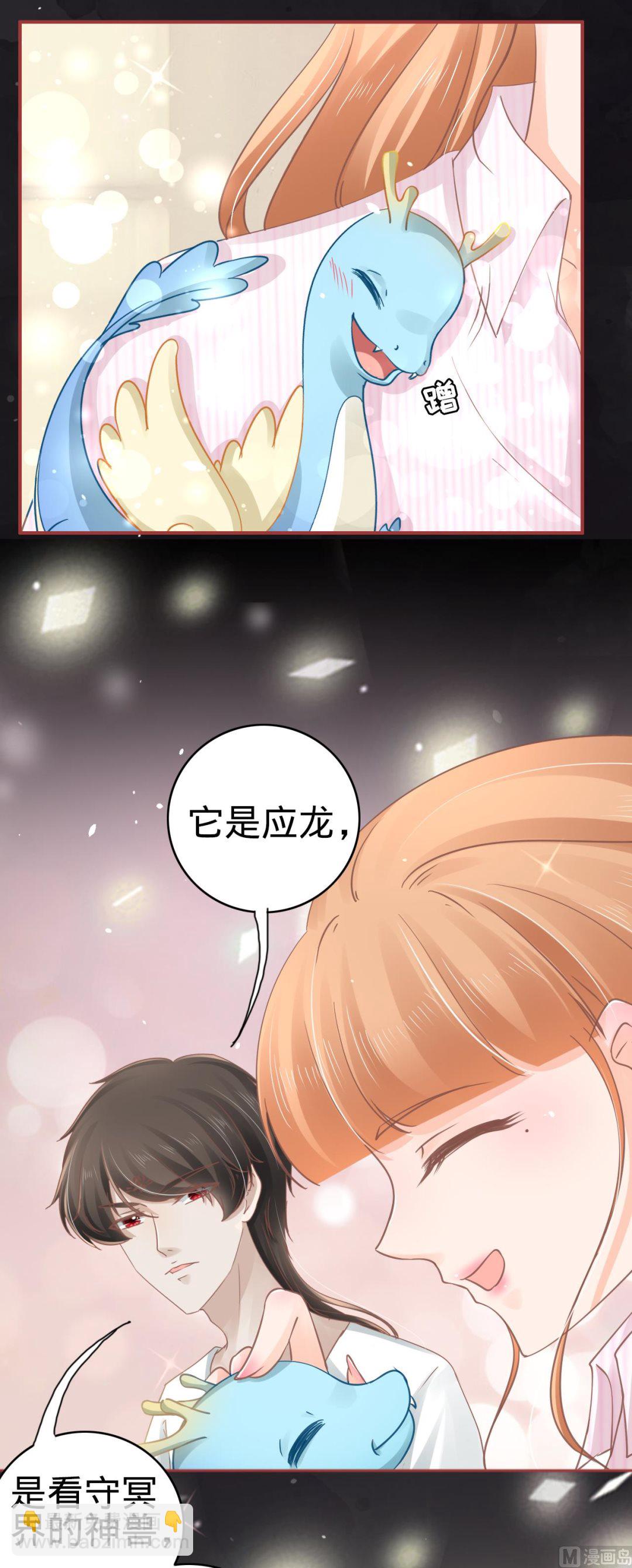 《神秘界的新娘》第72话 第17页