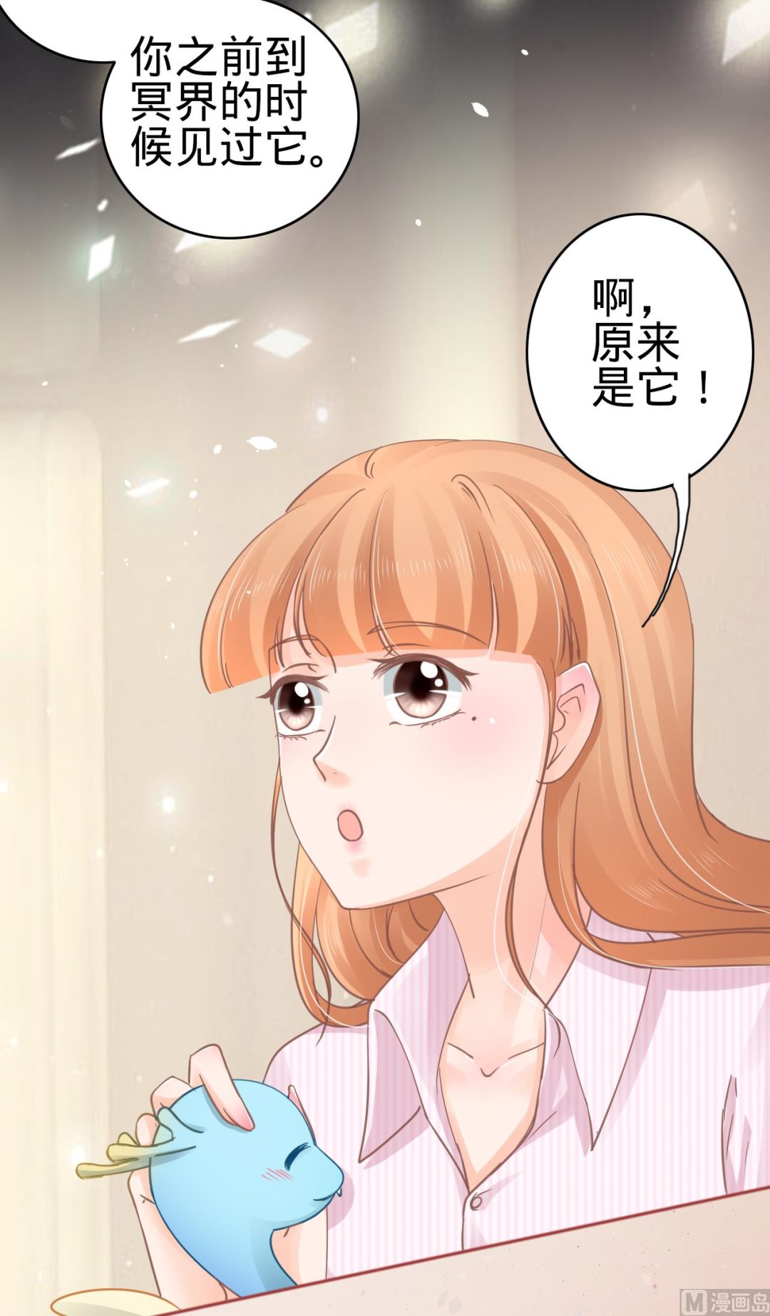 《神秘界的新娘》第72话 第18页