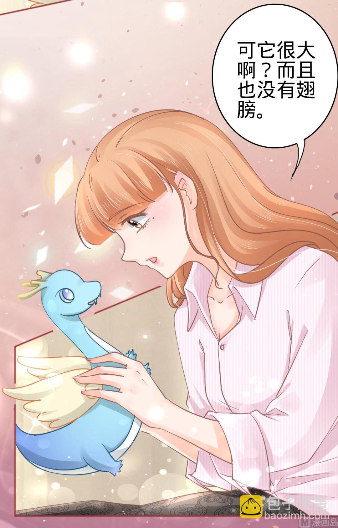《神秘界的新娘》第72话 第19页