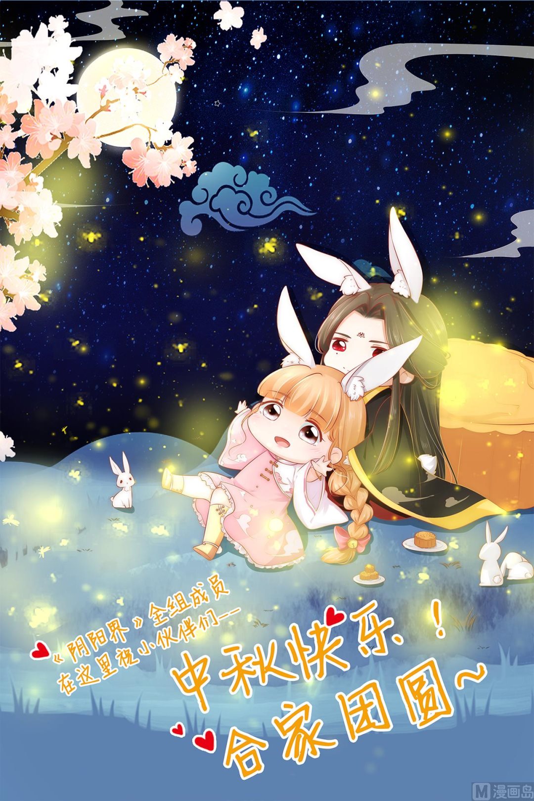《神秘界的新娘》第72话 第26页