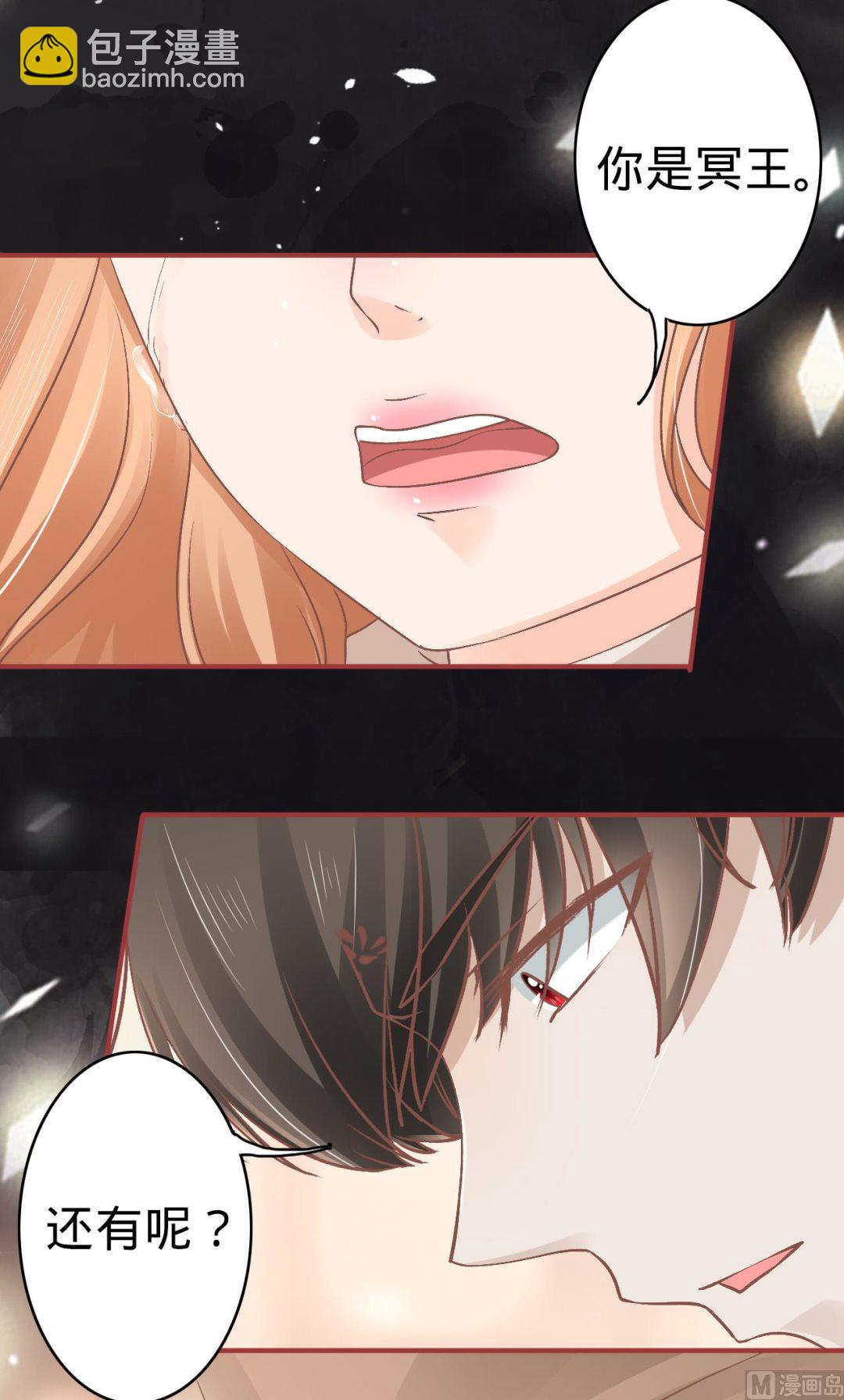 《神秘界的新娘》第69话 第15页