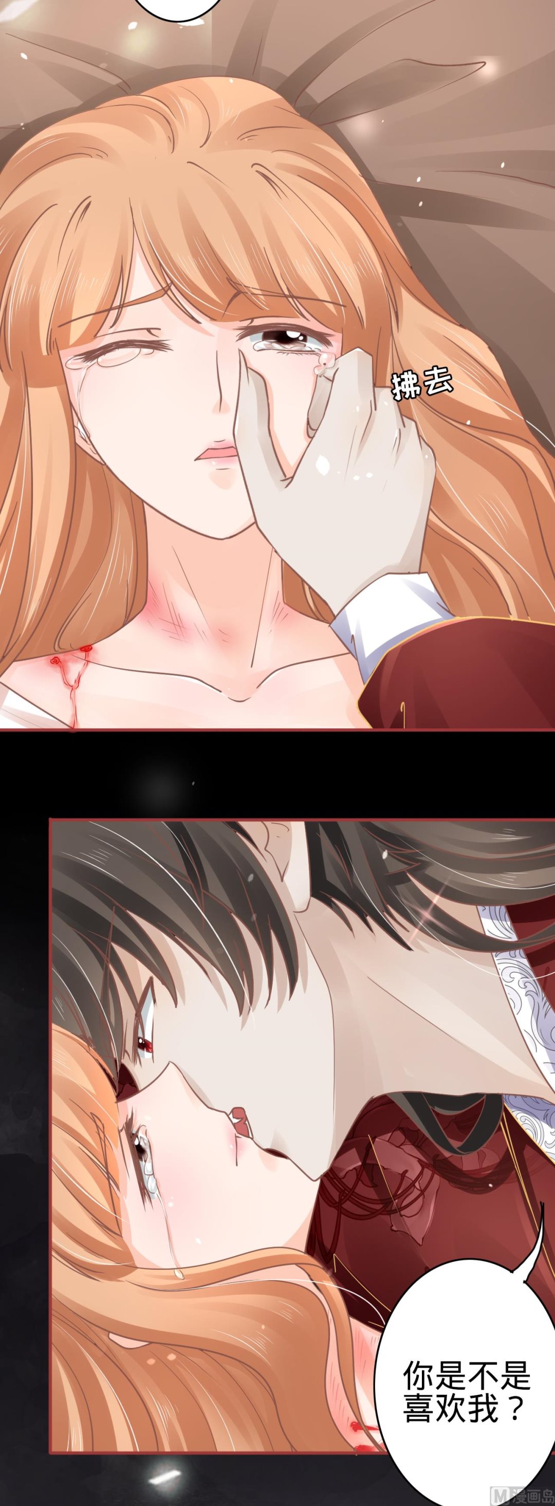 《神秘界的新娘》第69话 第17页