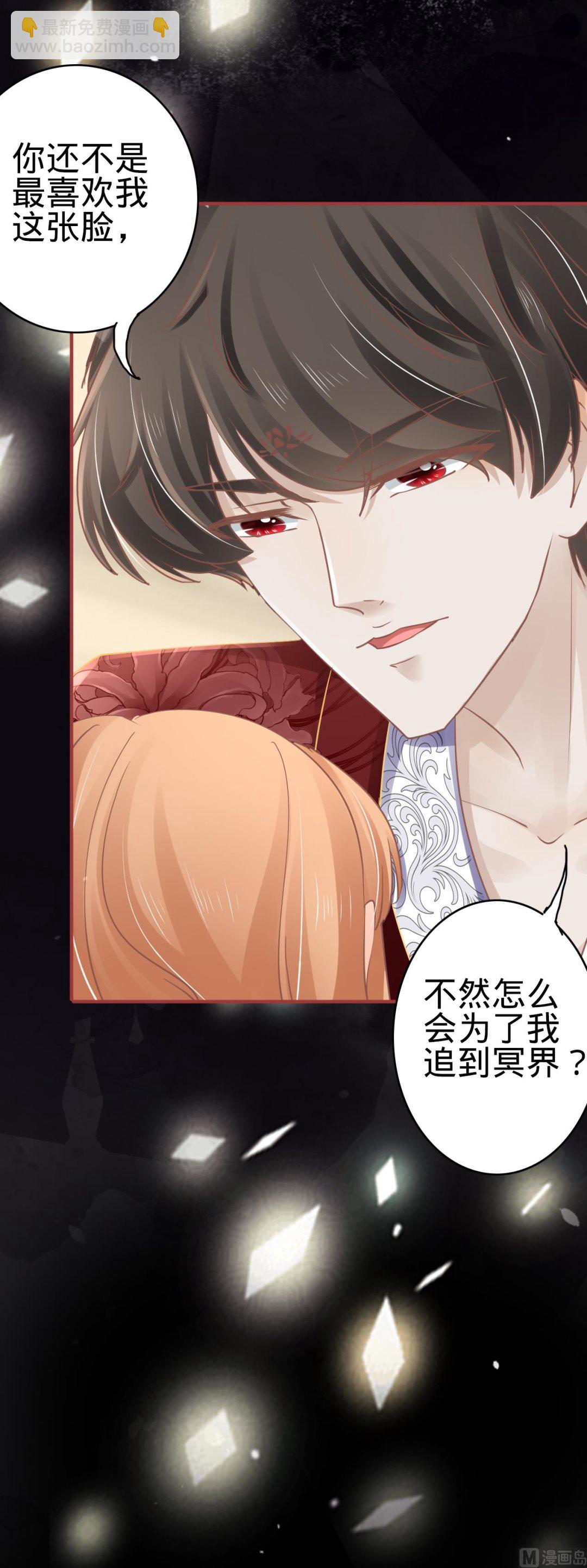 《神秘界的新娘》第69话 第19页