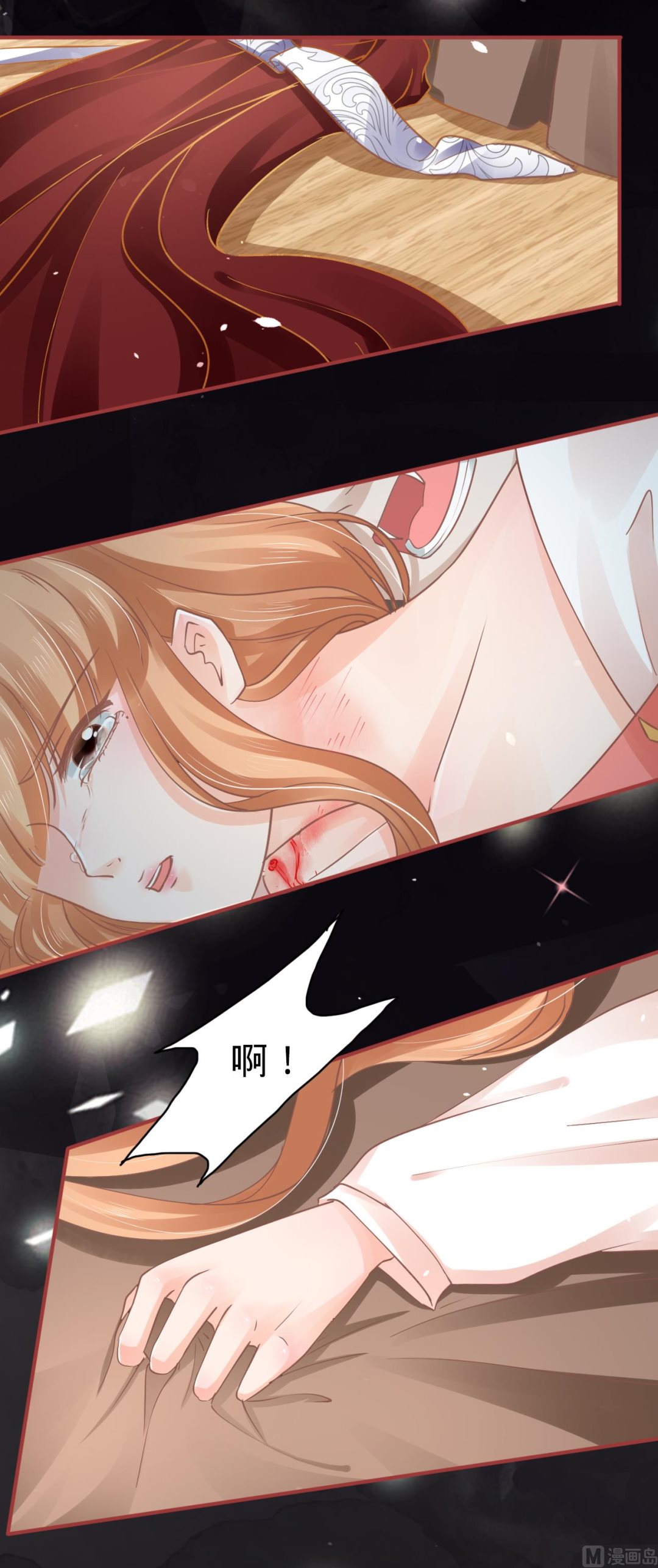《神秘界的新娘》第69话 第22页