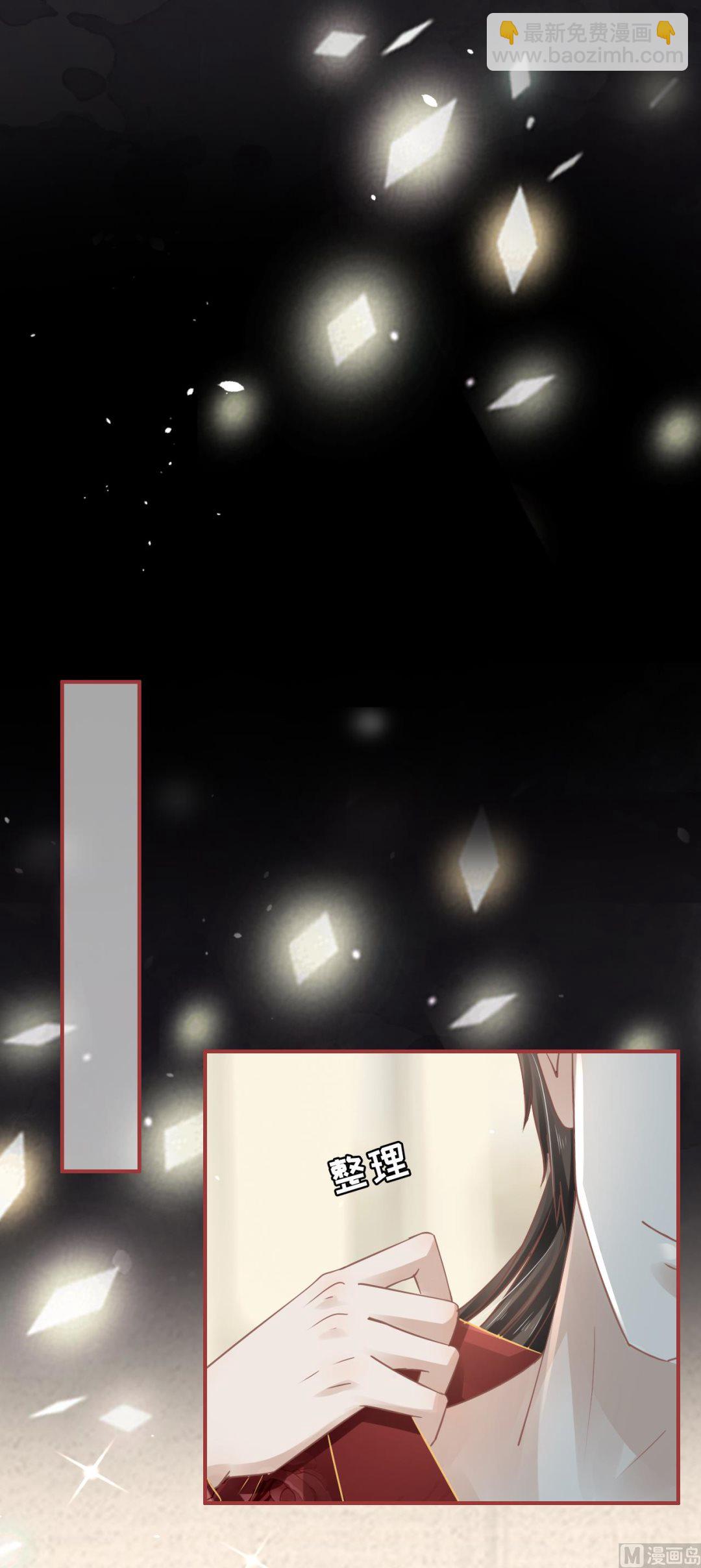 《神秘界的新娘》第69话 第23页