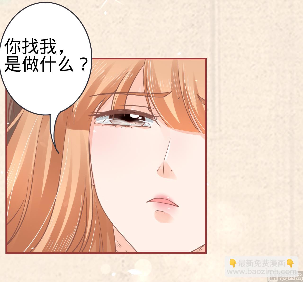 《神秘界的新娘》第69话 第24页
