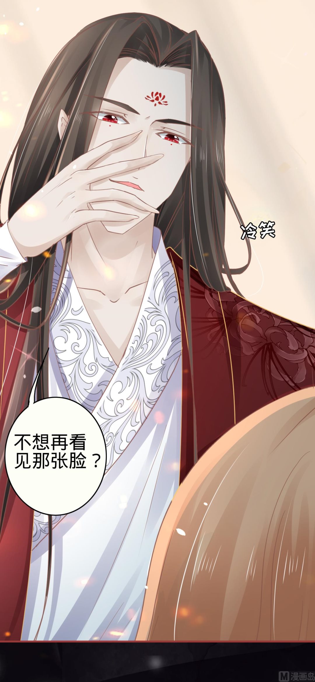 《神秘界的新娘》第69话 第4页