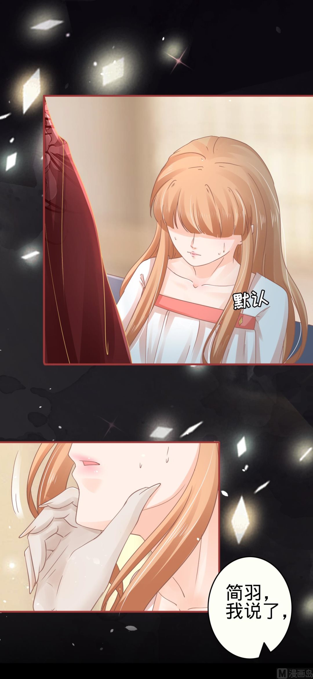 《神秘界的新娘》第69话 第5页