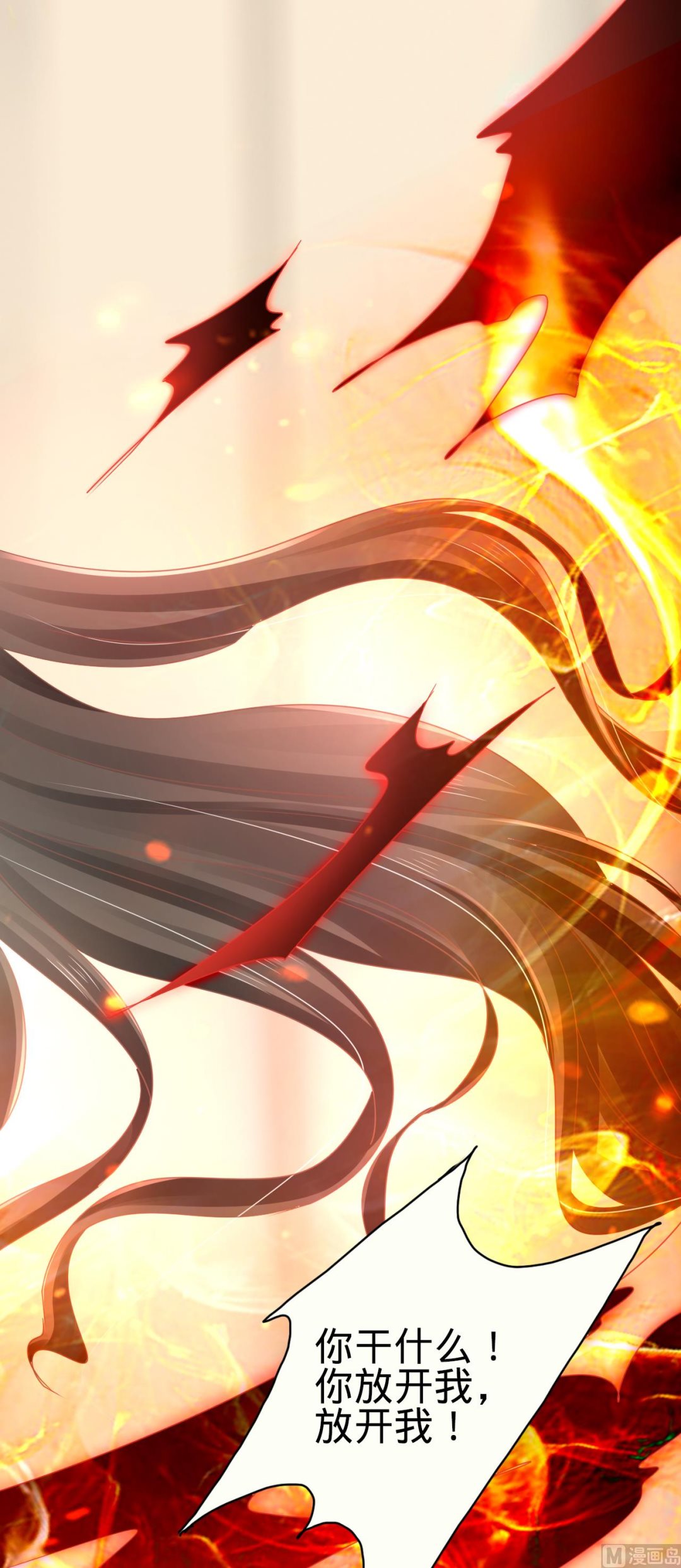 《神秘界的新娘》第69话 第7页