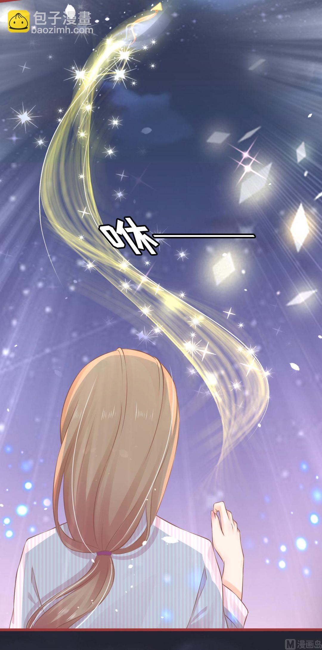 《神秘界的新娘》第74话 第12页