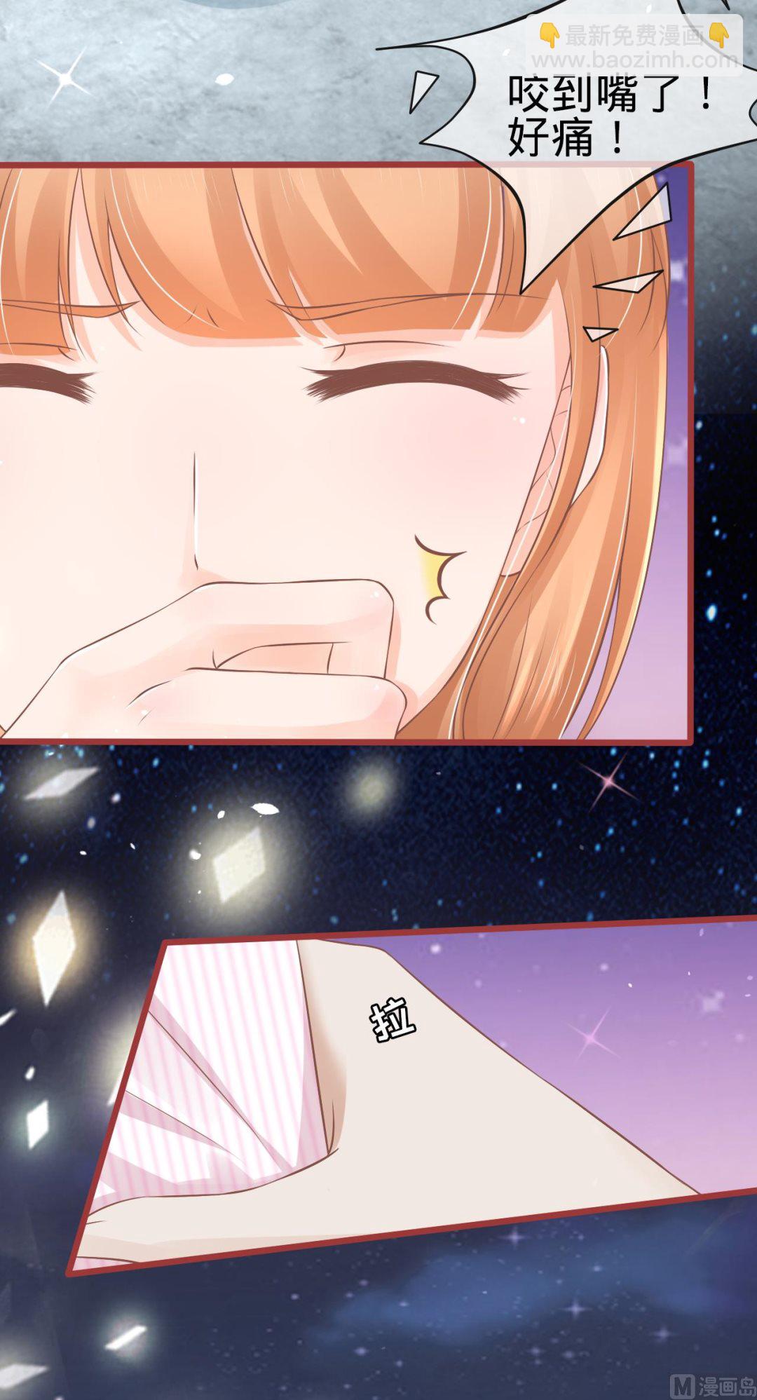 《神秘界的新娘》第74话 第15页