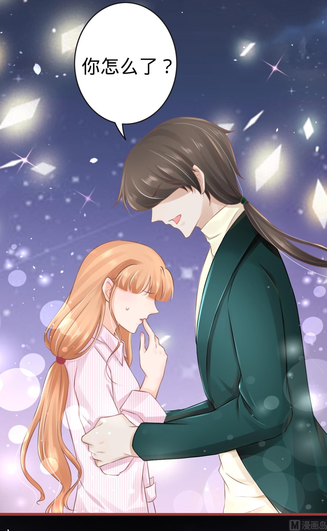 《神秘界的新娘》第74话 第16页