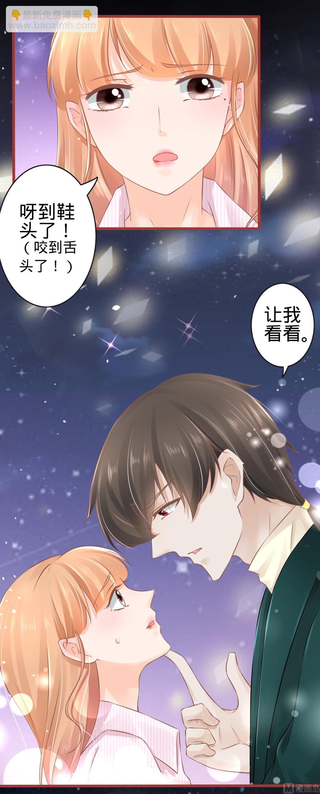 《神秘界的新娘》第74话 第17页