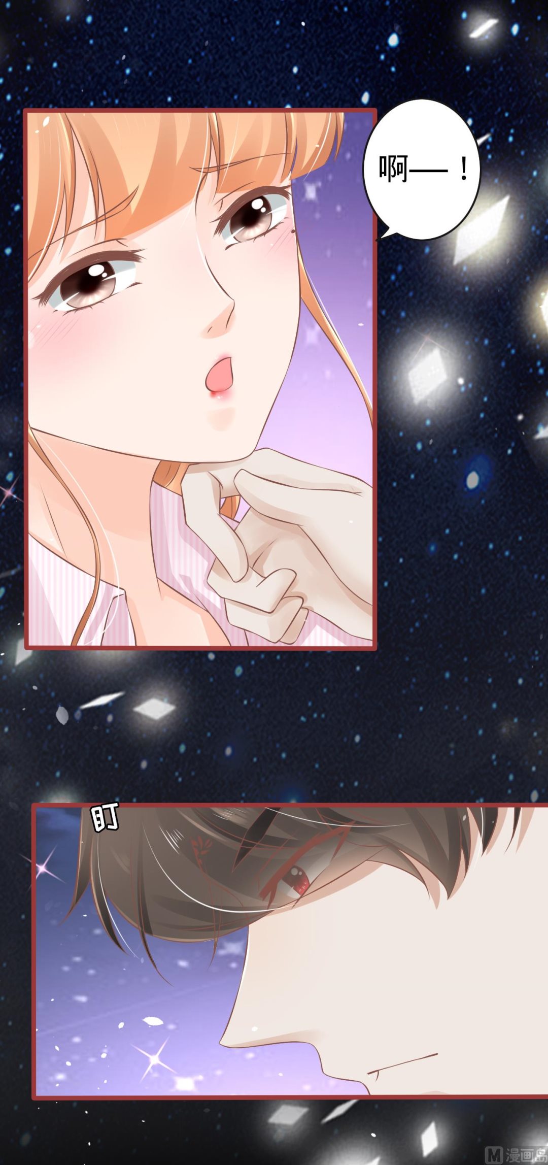 《神秘界的新娘》第74话 第19页