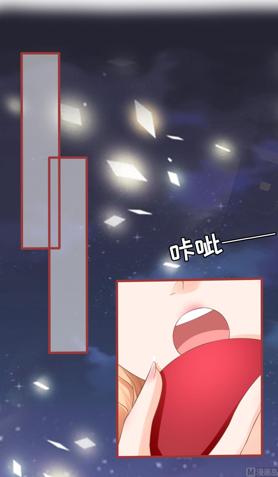 《神秘界的新娘》第74话 第2页