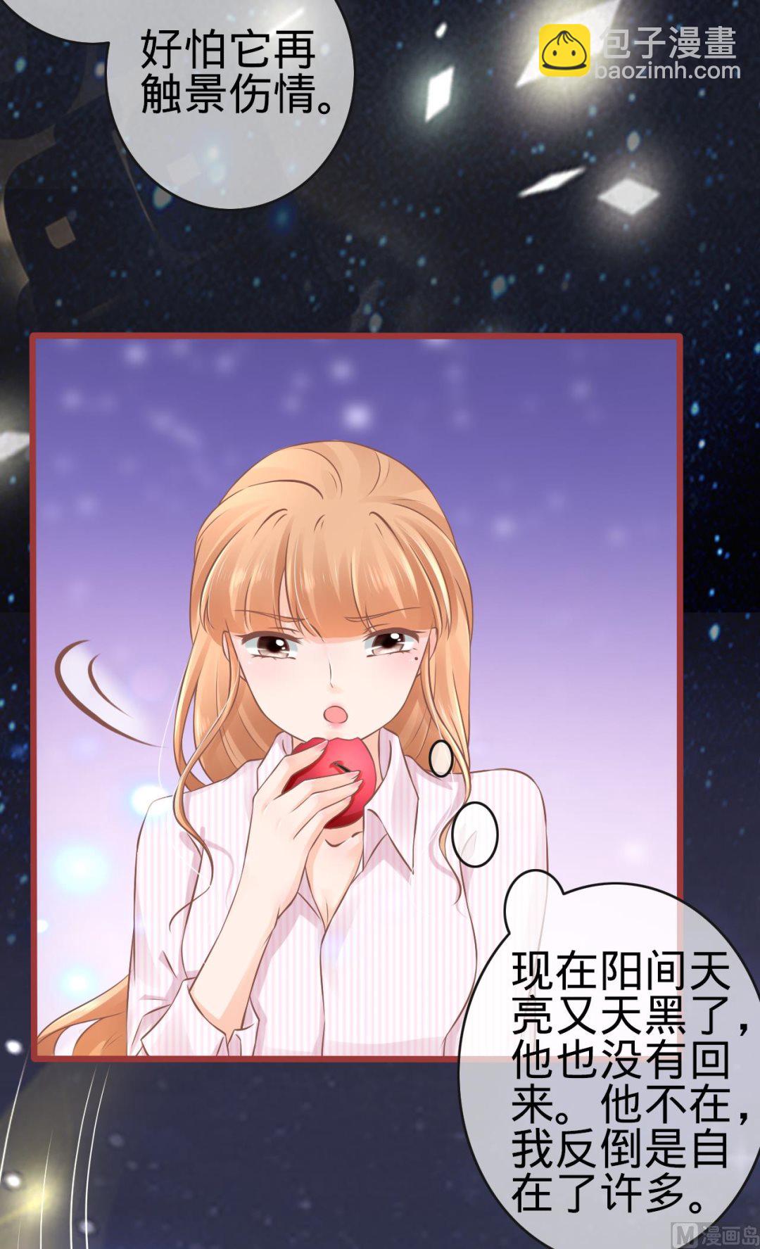 《神秘界的新娘》第74话 第4页