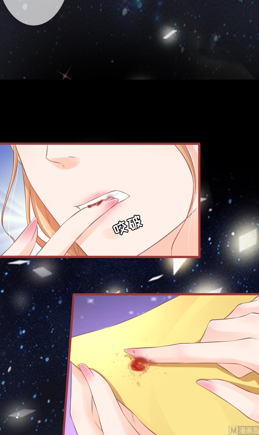 《神秘界的新娘》第74话 第9页