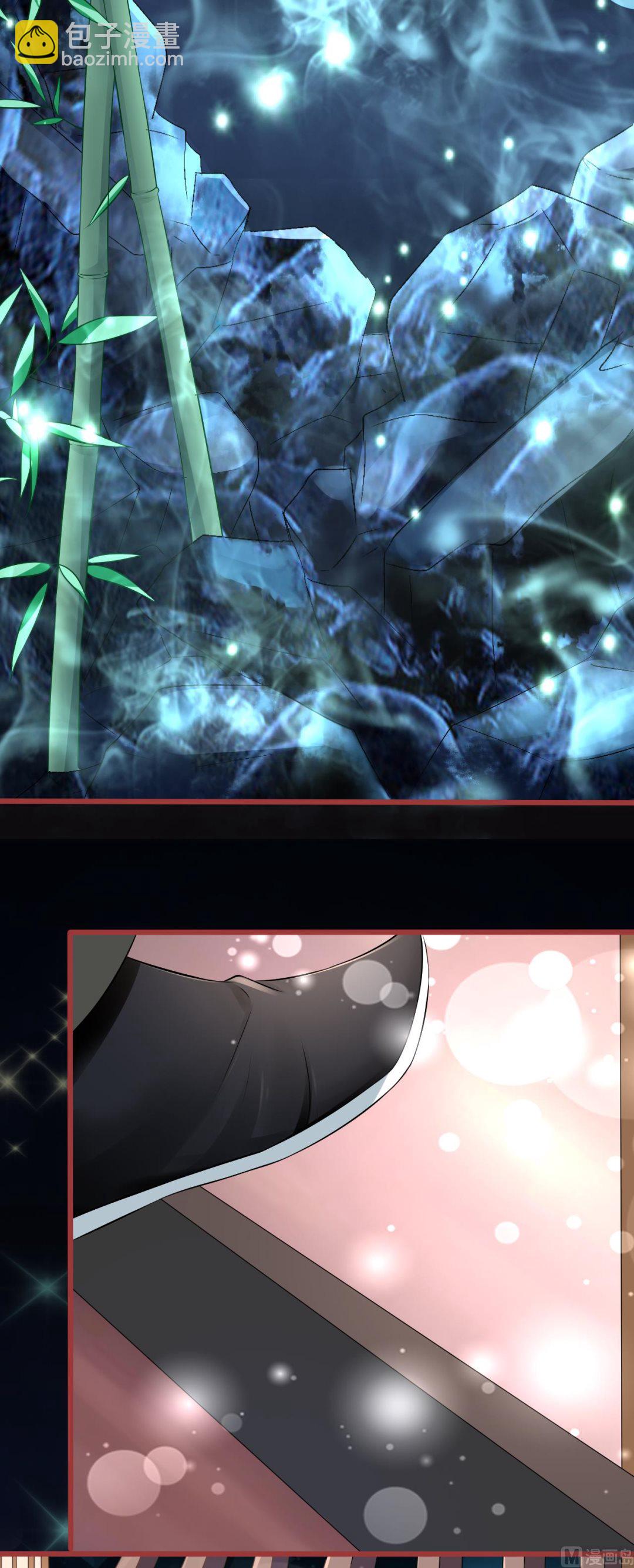《神秘界的新娘》第76话 第13页