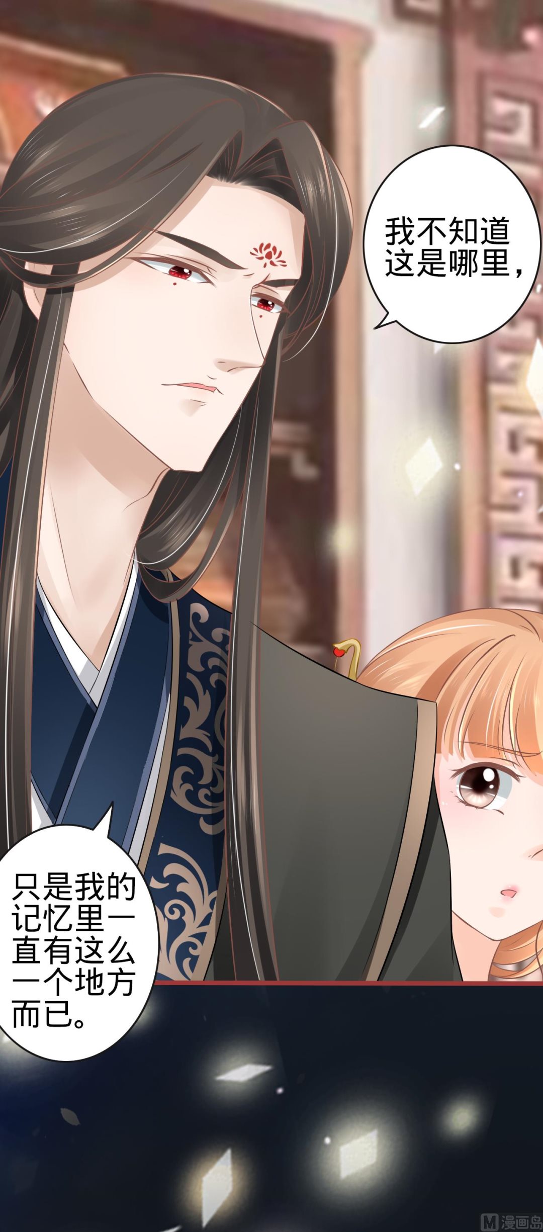 《神秘界的新娘》第76话 第18页