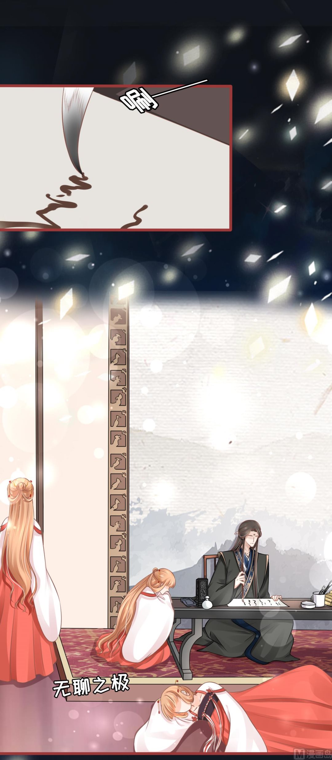 《神秘界的新娘》第76话 第21页