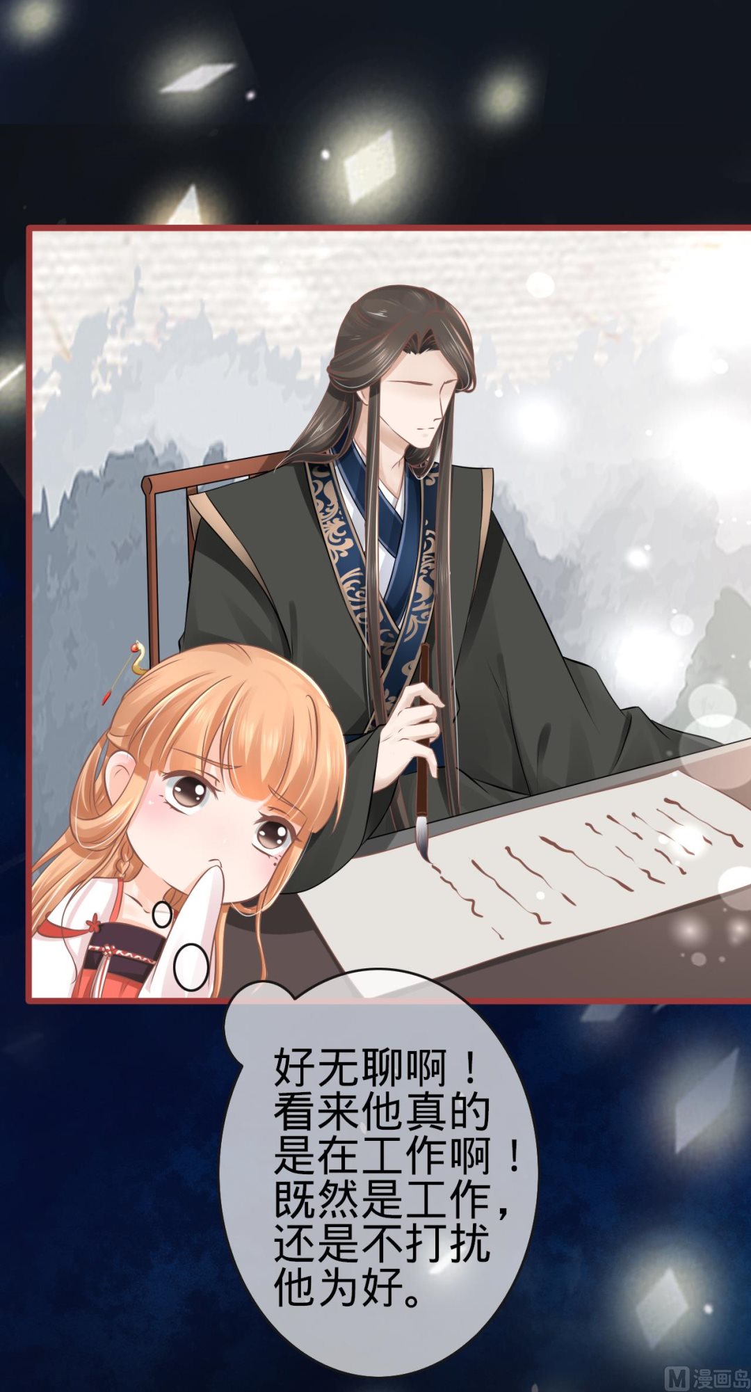 《神秘界的新娘》第76话 第22页