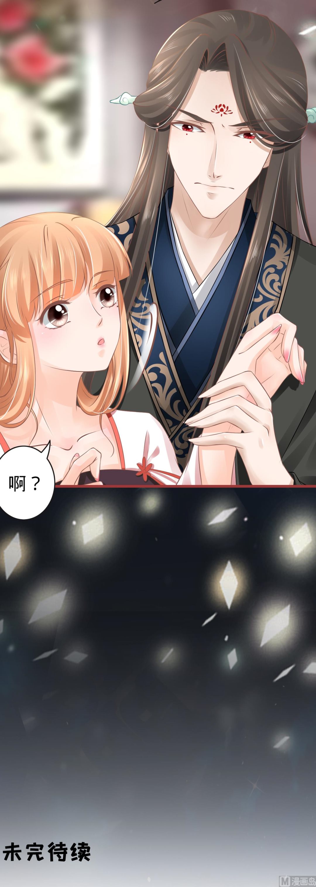《神秘界的新娘》第76话 第27页