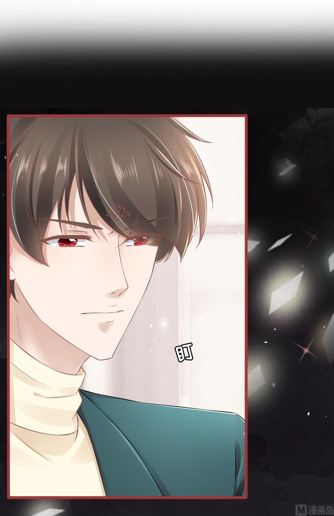 《神秘界的新娘》第76话 第2页