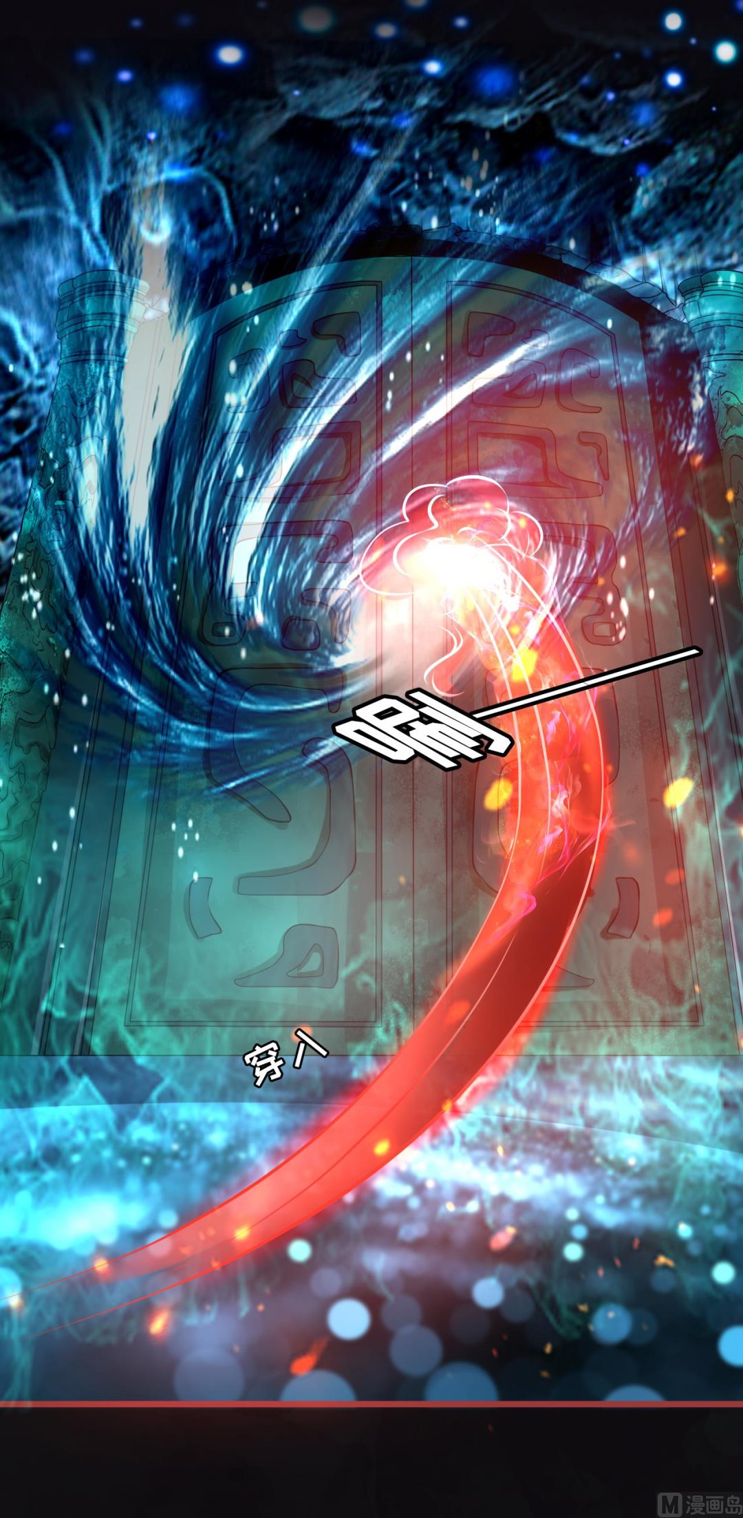 《神秘界的新娘》第76话 第9页